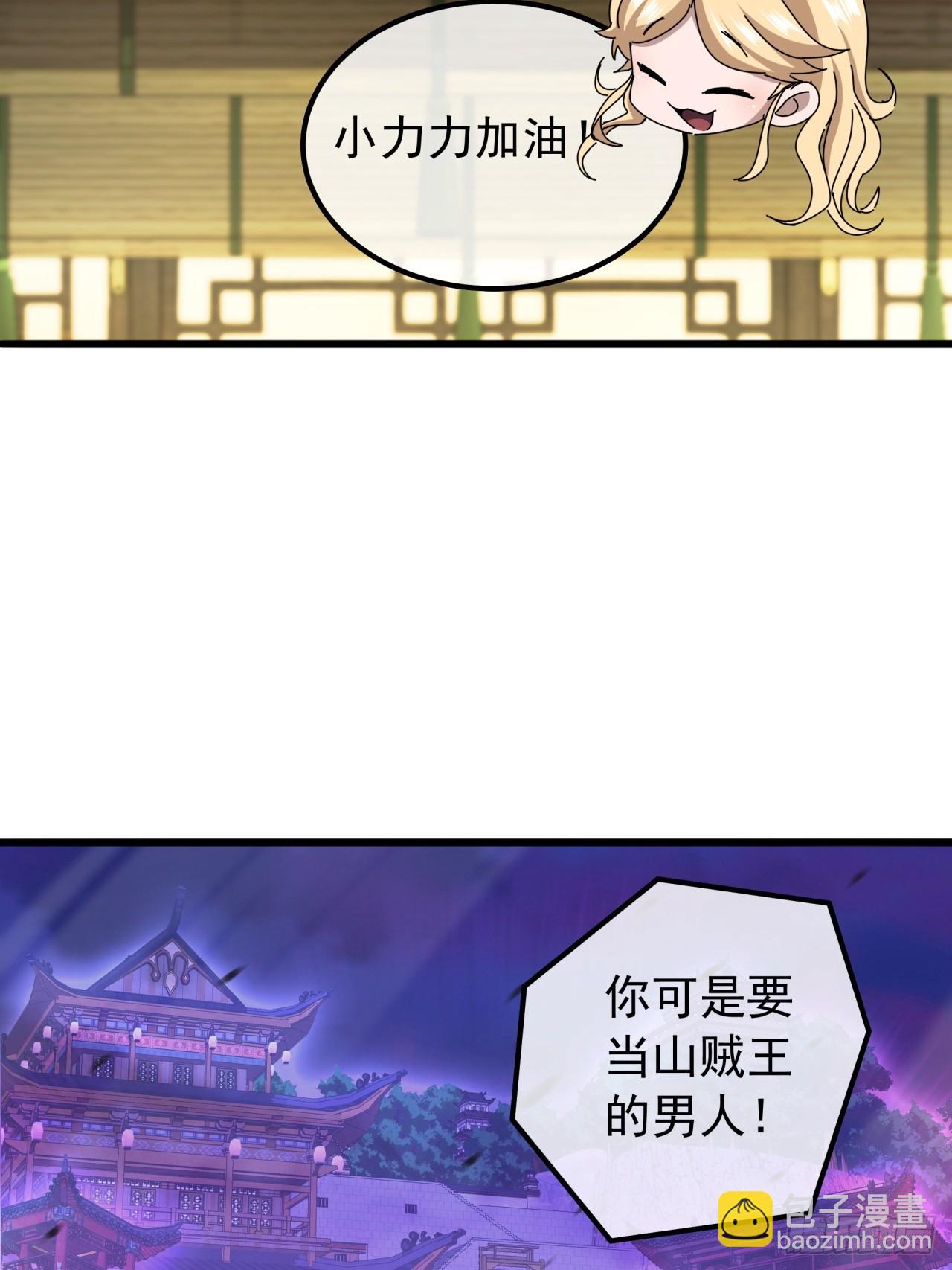 26话  接手沱水山寨29