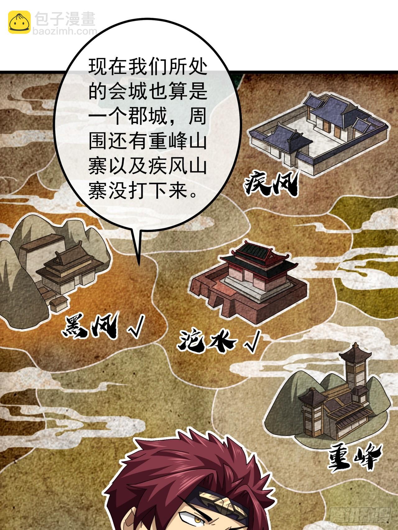 26话  接手沱水山寨31