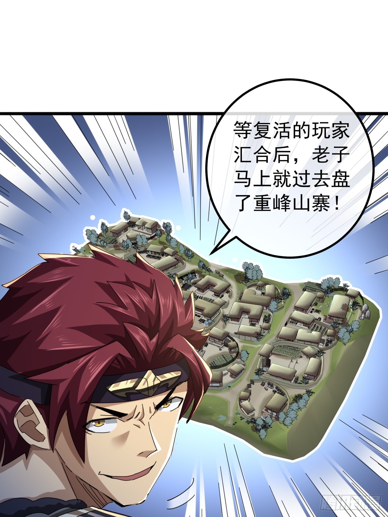 26话  接手沱水山寨34