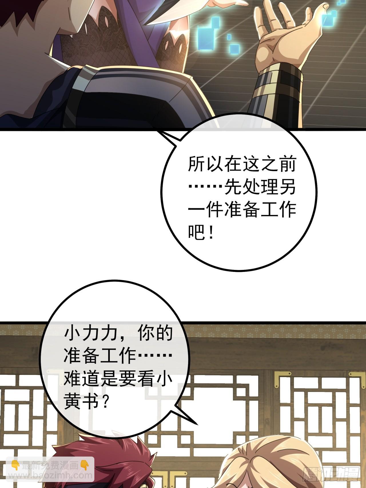 26话  接手沱水山寨36