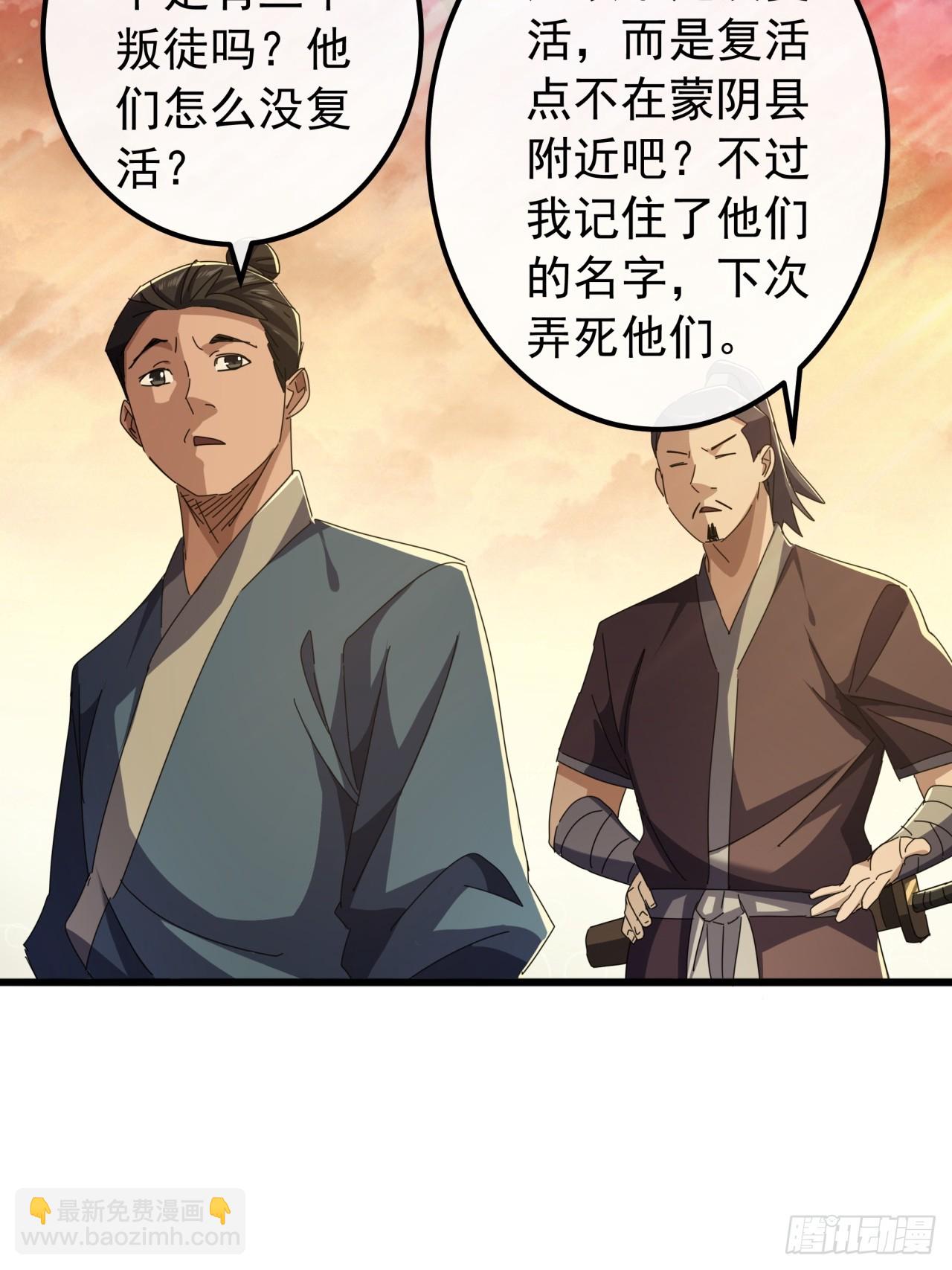 26话  接手沱水山寨4