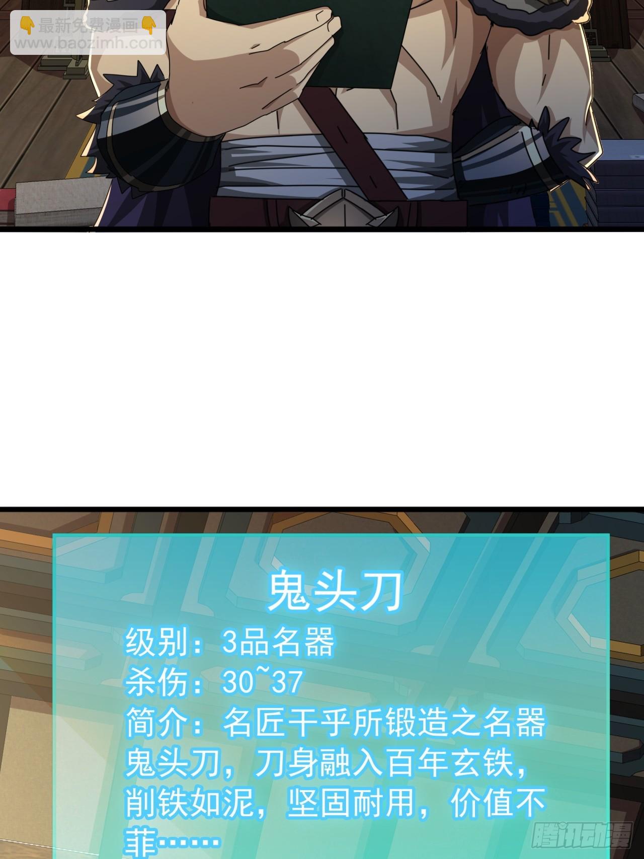 26话  接手沱水山寨40
