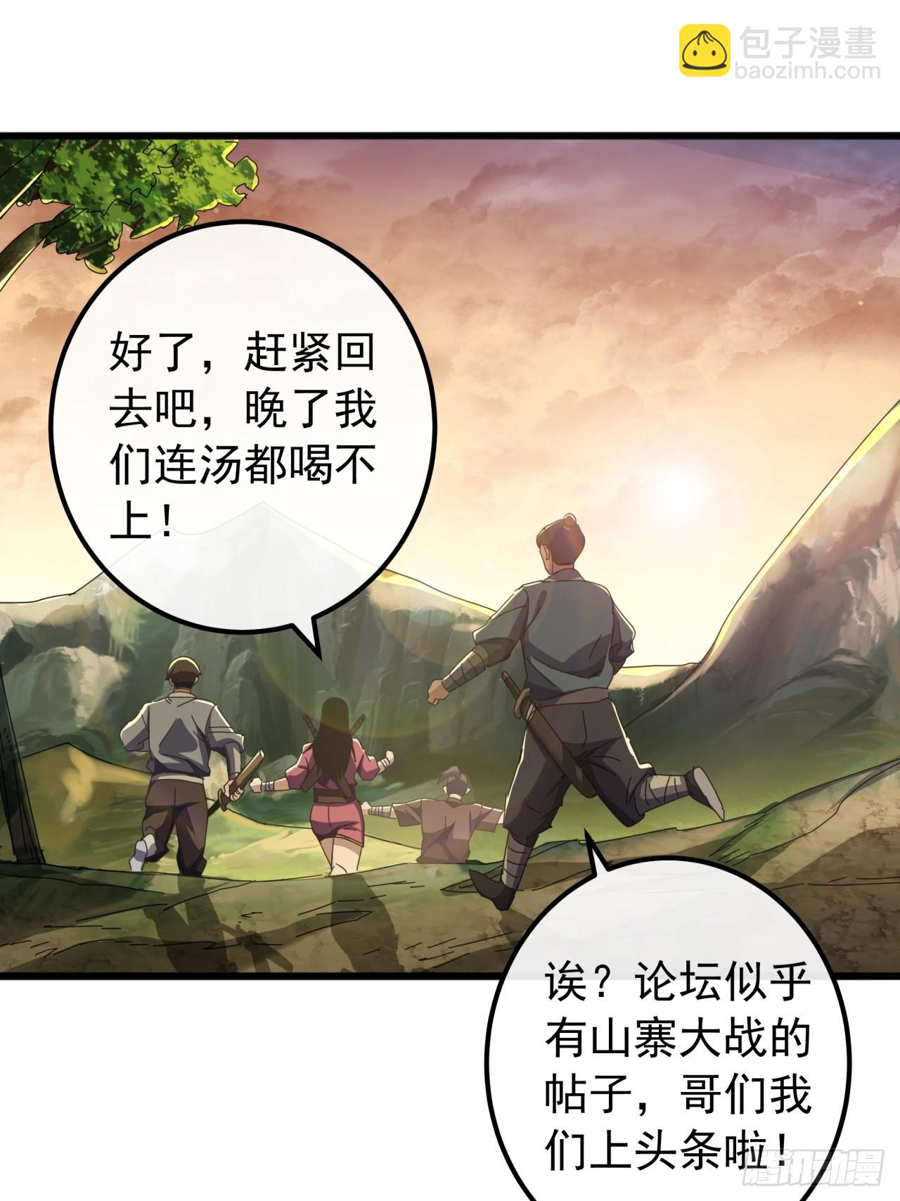 26话  接手沱水山寨5