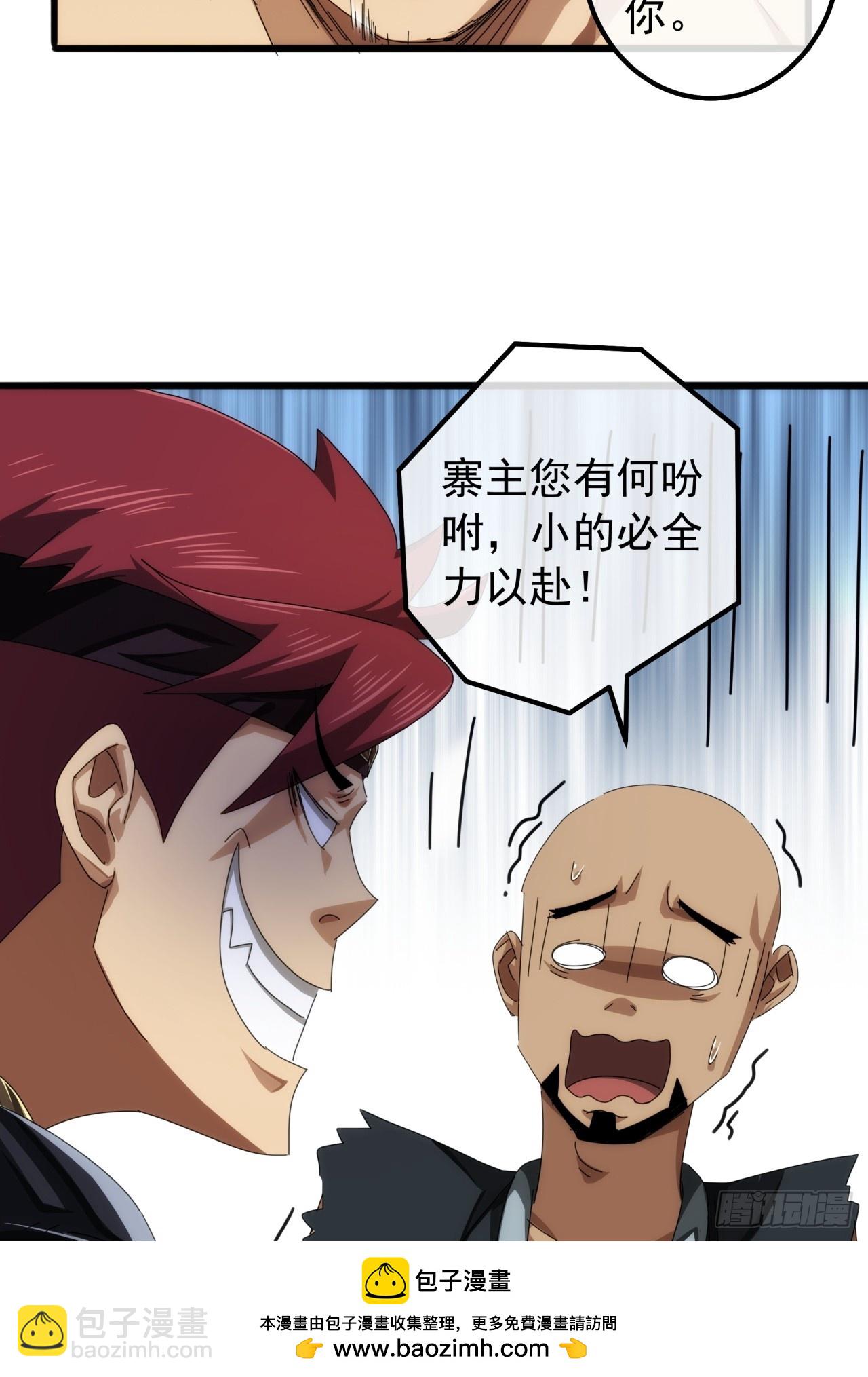 26话  接手沱水山寨53