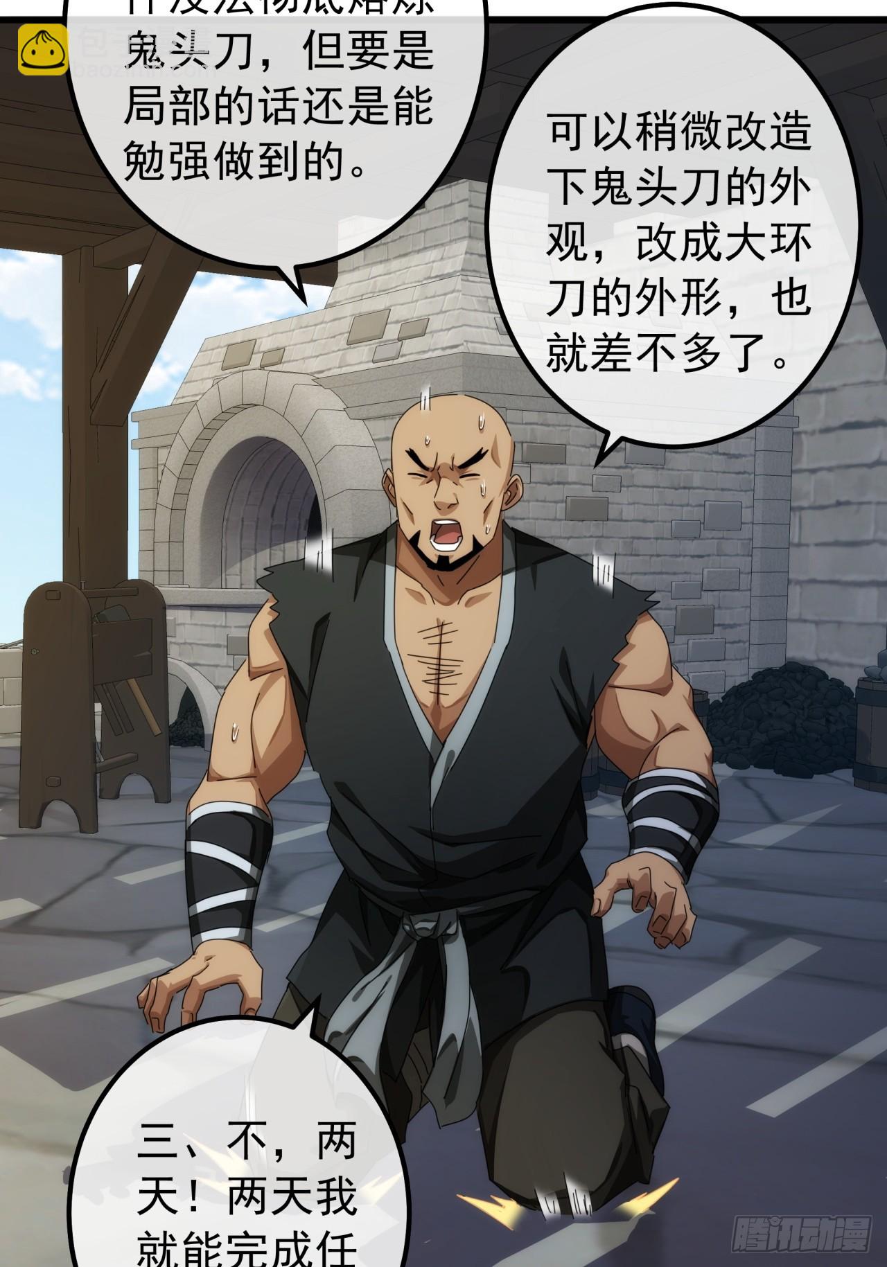 26话  接手沱水山寨61
