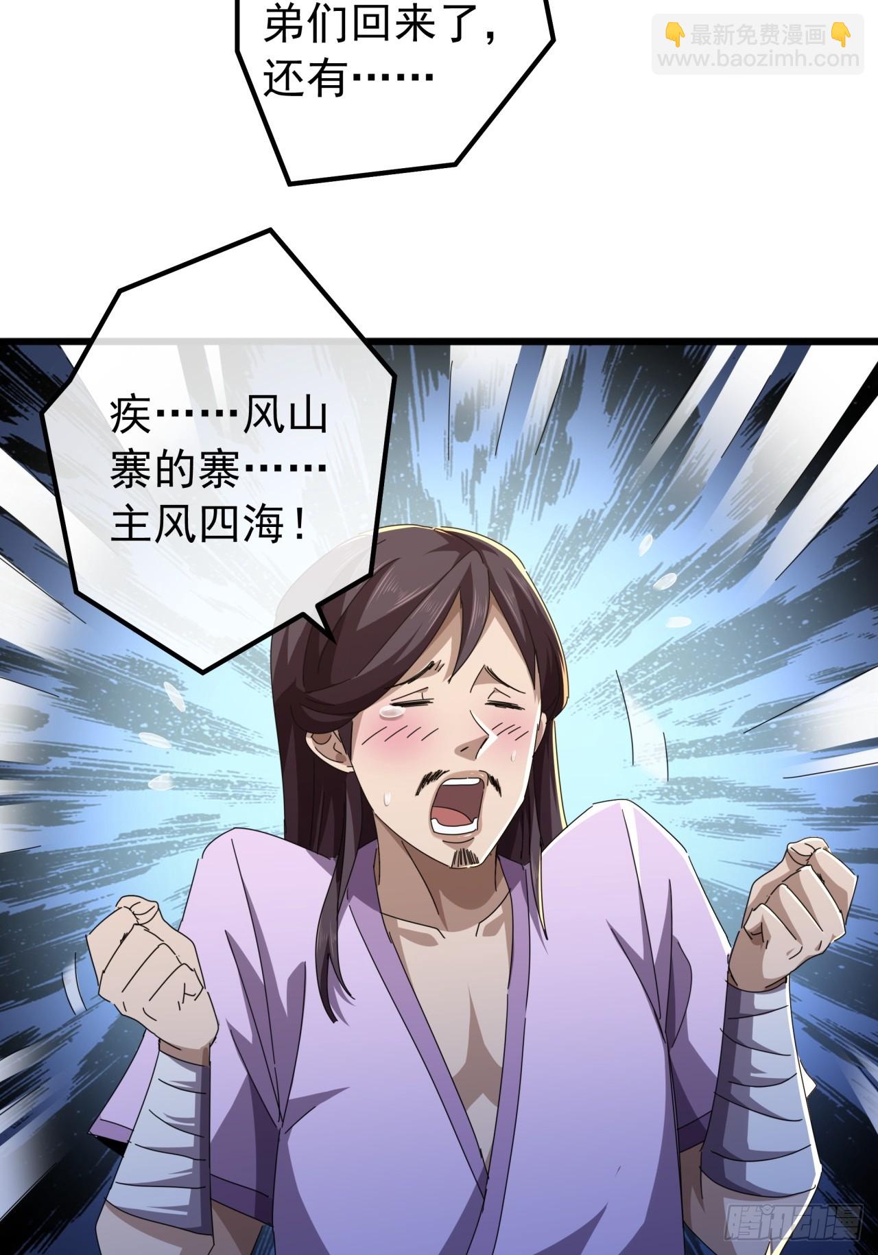 26话  接手沱水山寨69