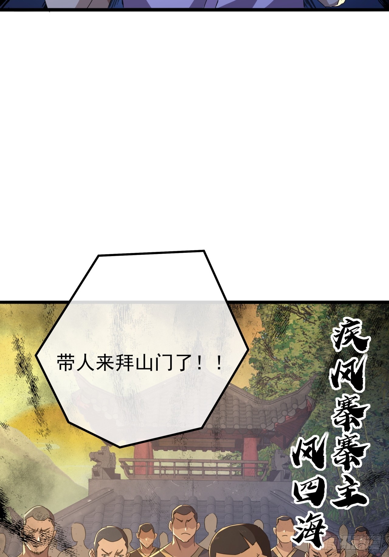26话  接手沱水山寨70