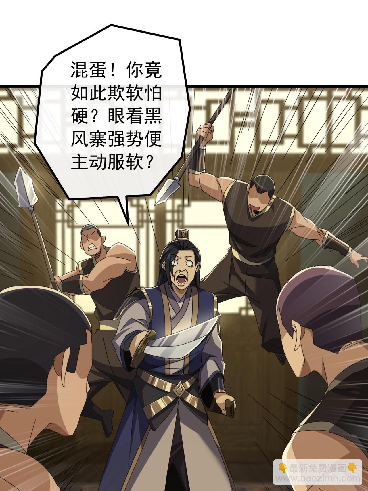 27话  疾风山寨的立场10
