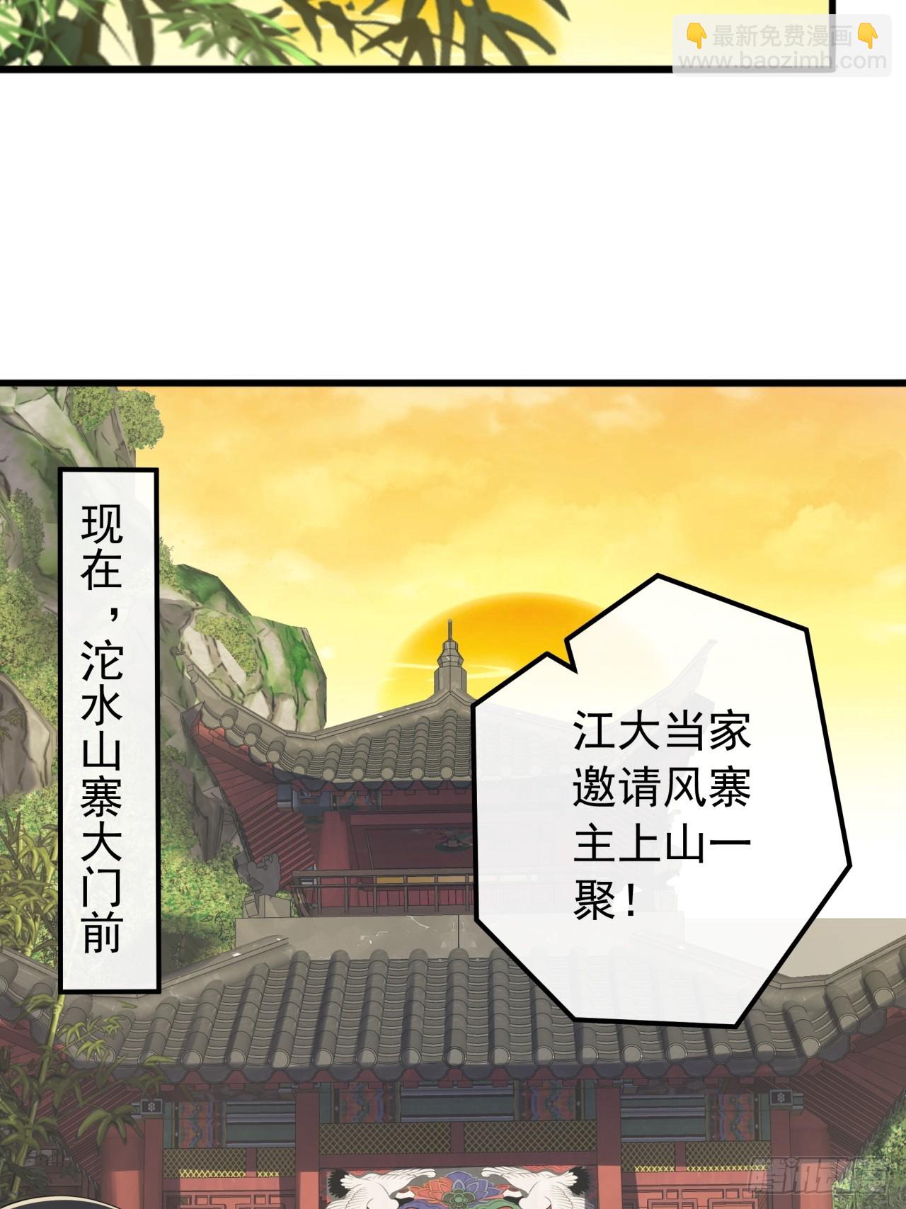 27话  疾风山寨的立场12