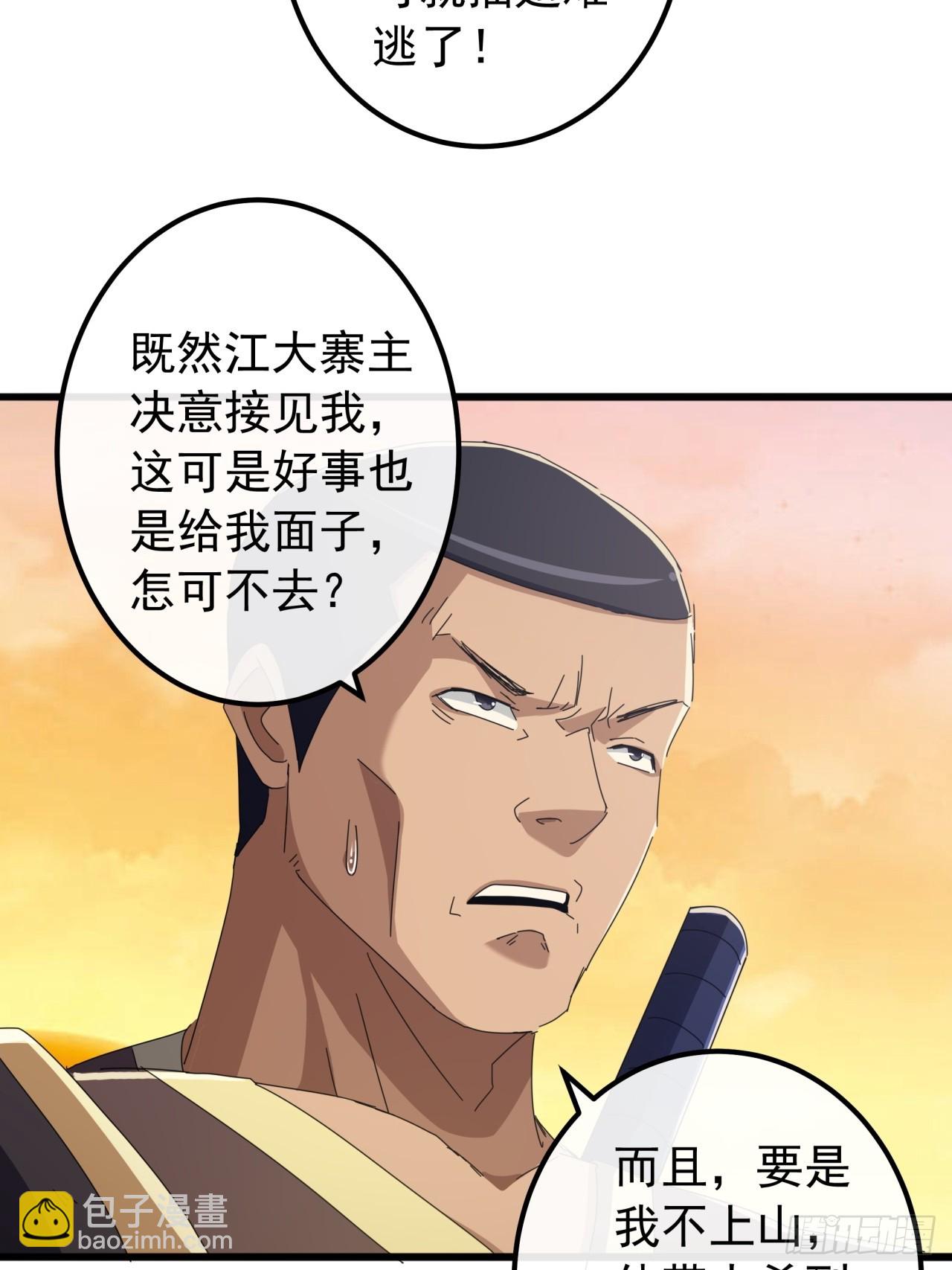 27话  疾风山寨的立场15