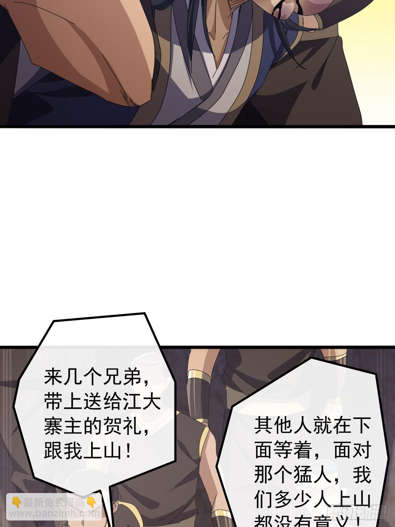 27话  疾风山寨的立场17