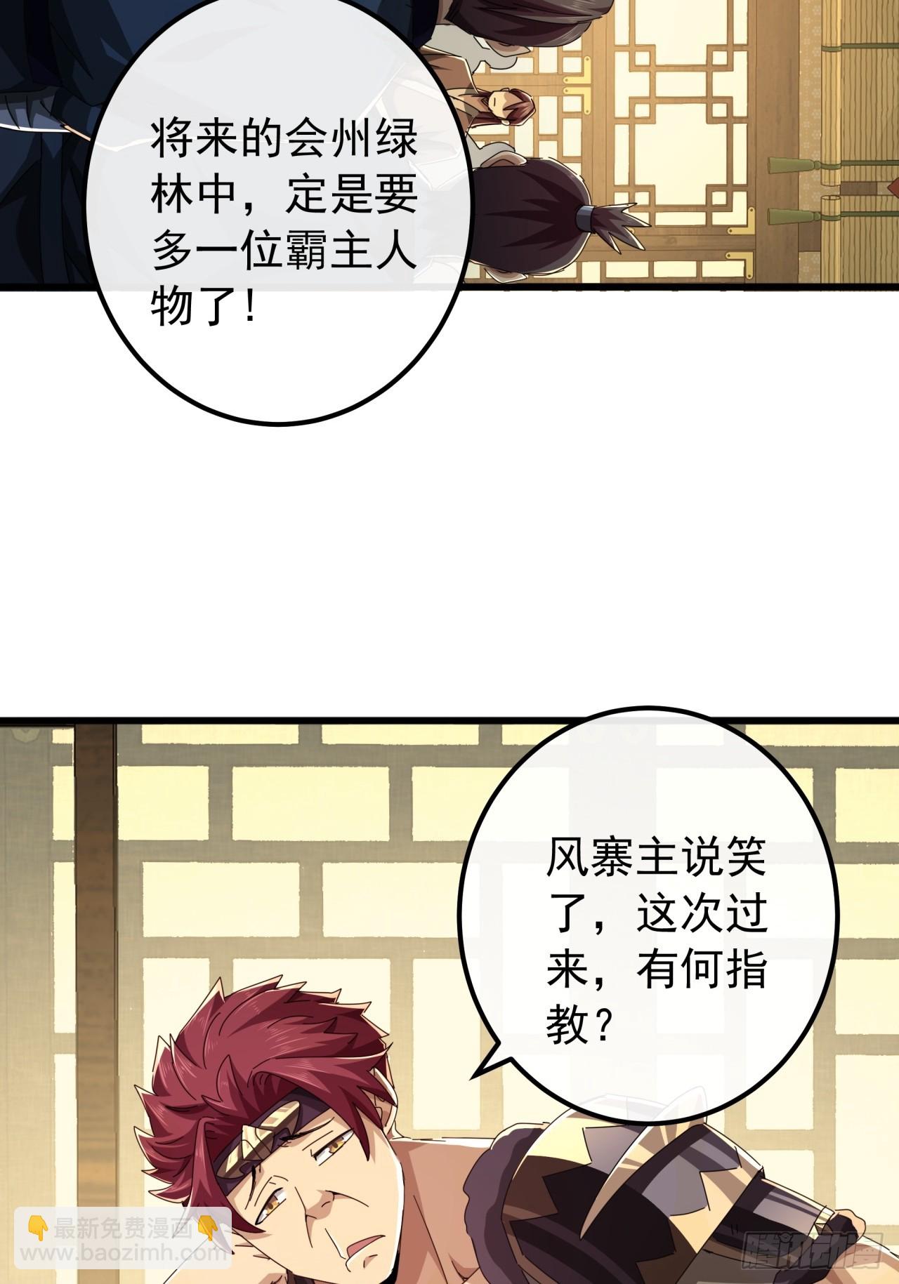 27话  疾风山寨的立场26