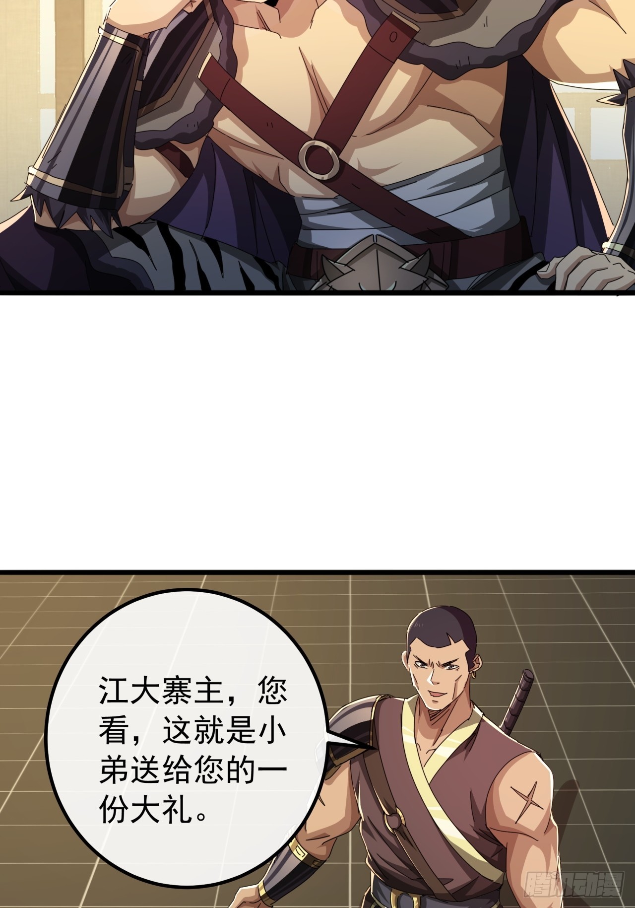 27话  疾风山寨的立场27