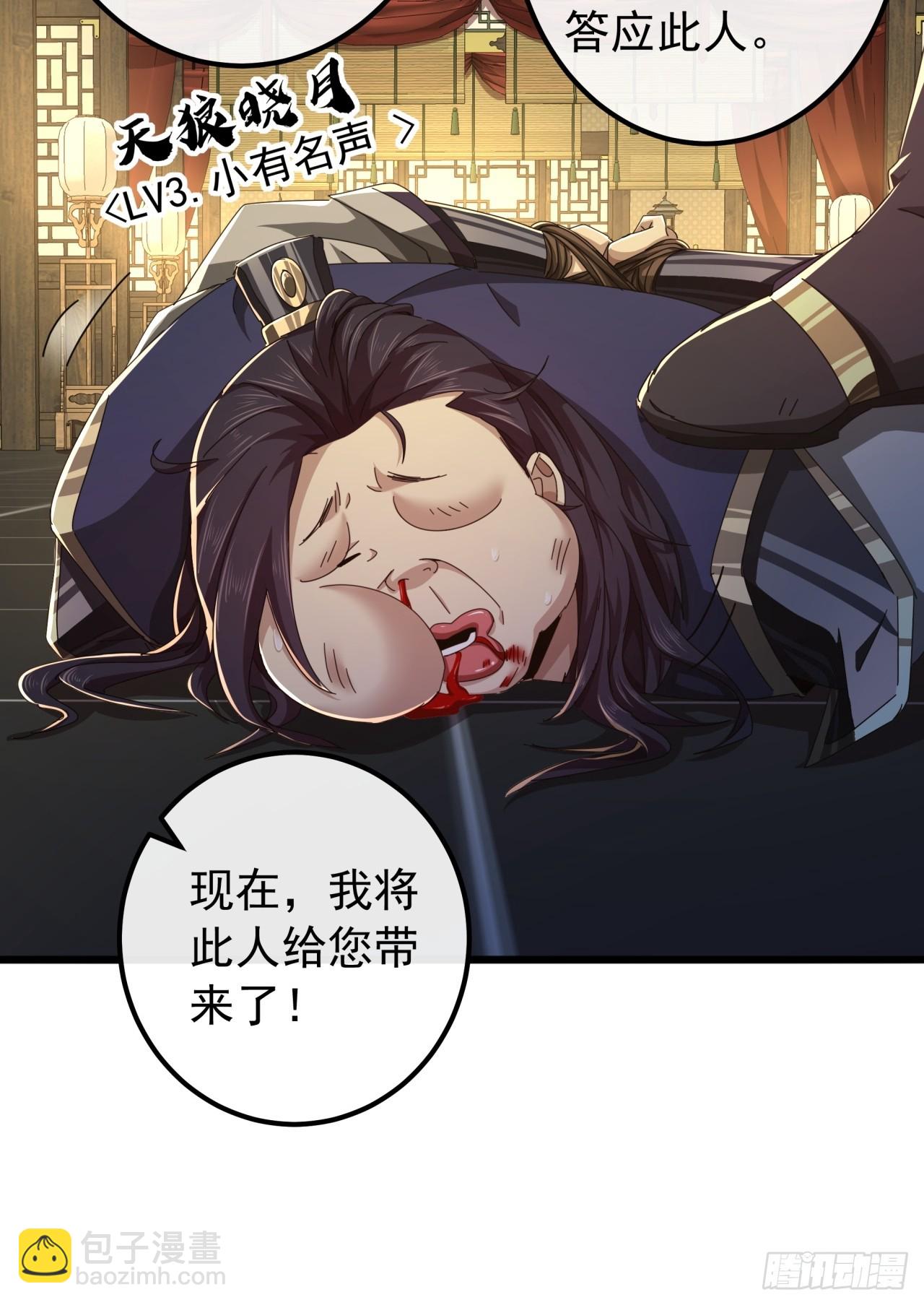 27话  疾风山寨的立场29