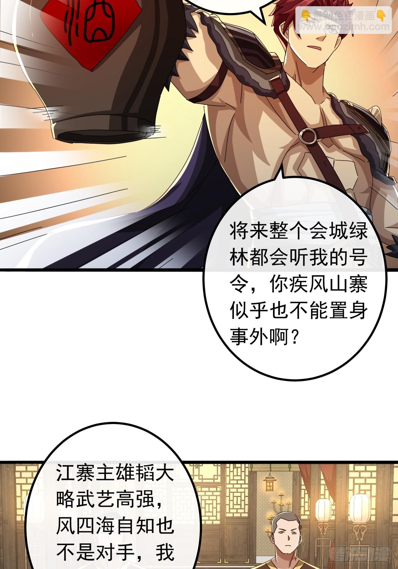 27话  疾风山寨的立场34