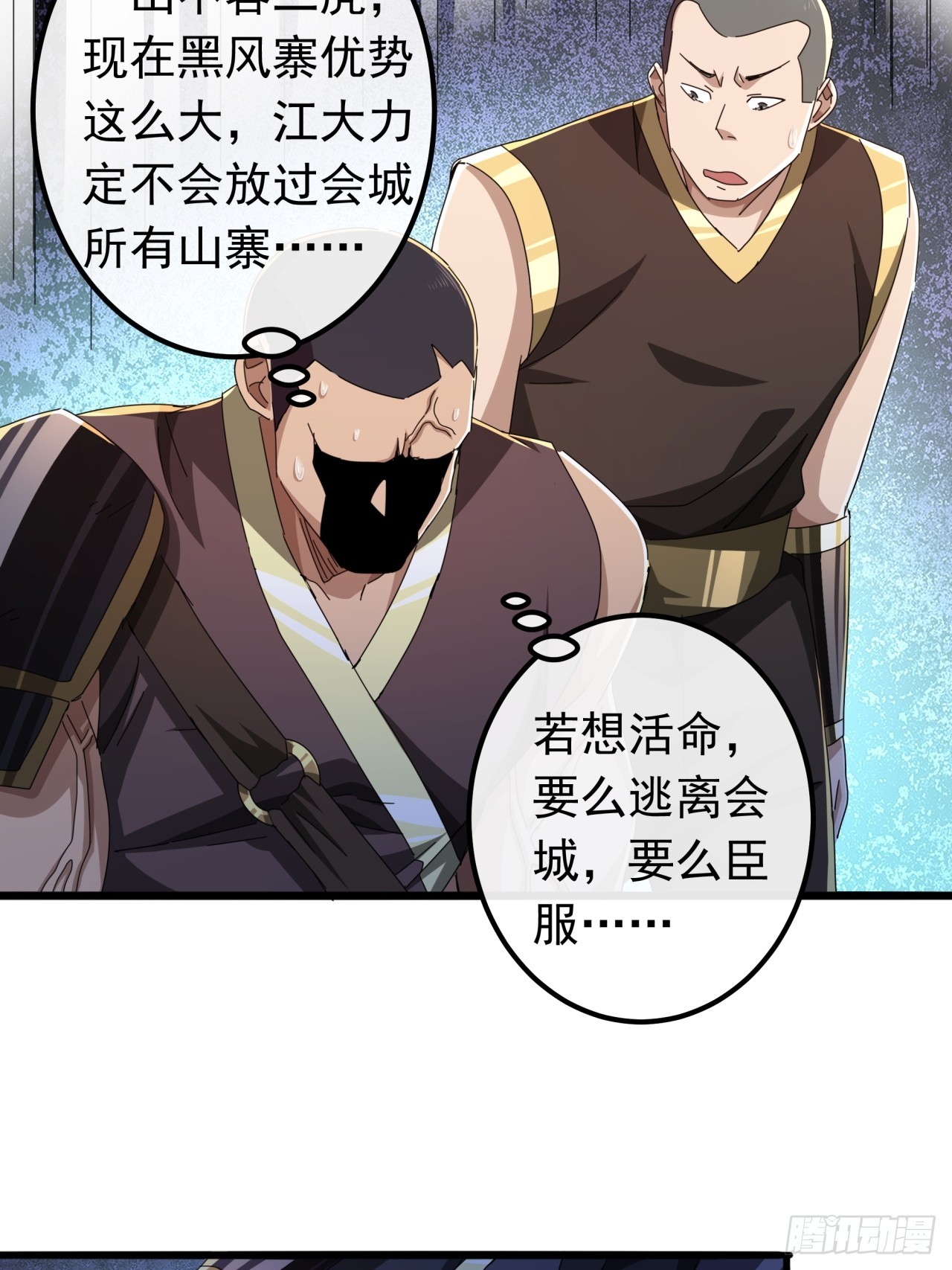 27话  疾风山寨的立场50