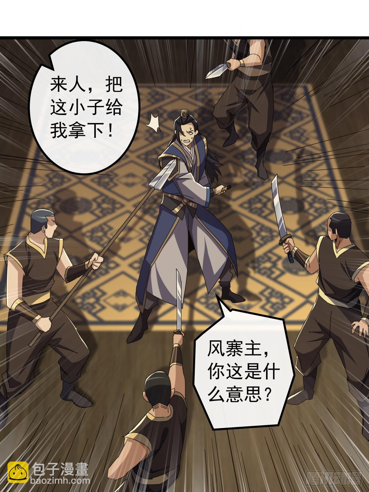 27话  疾风山寨的立场7