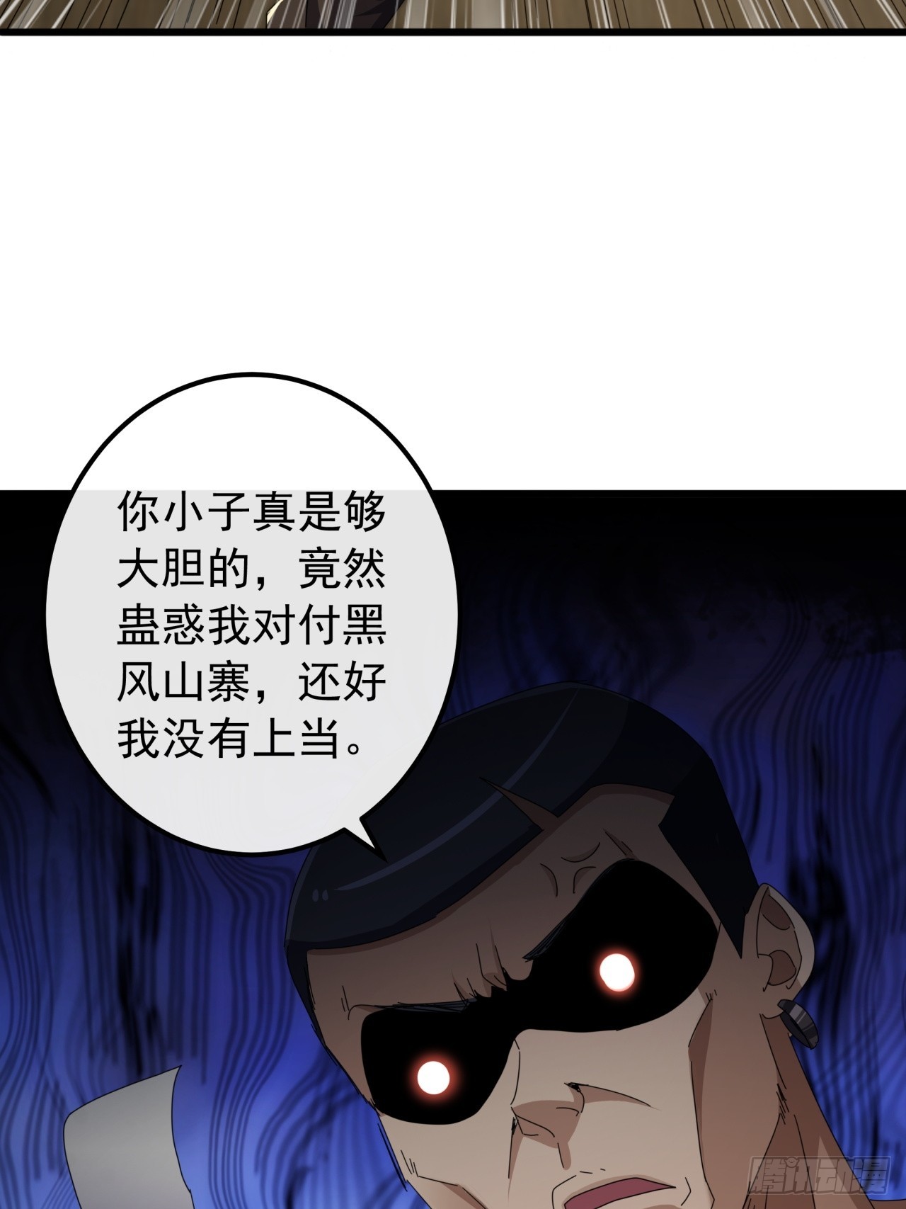 27话  疾风山寨的立场8