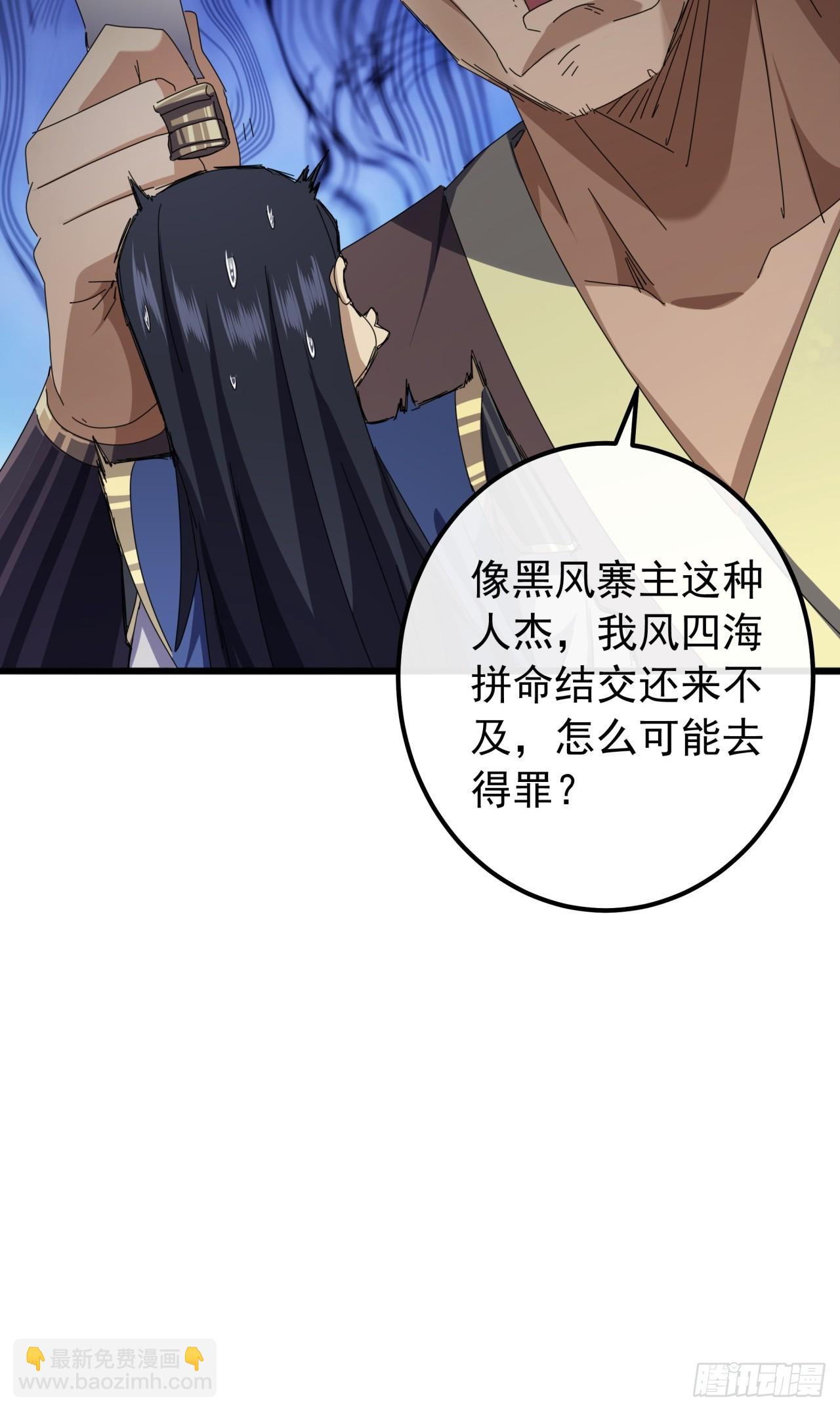 27话  疾风山寨的立场9