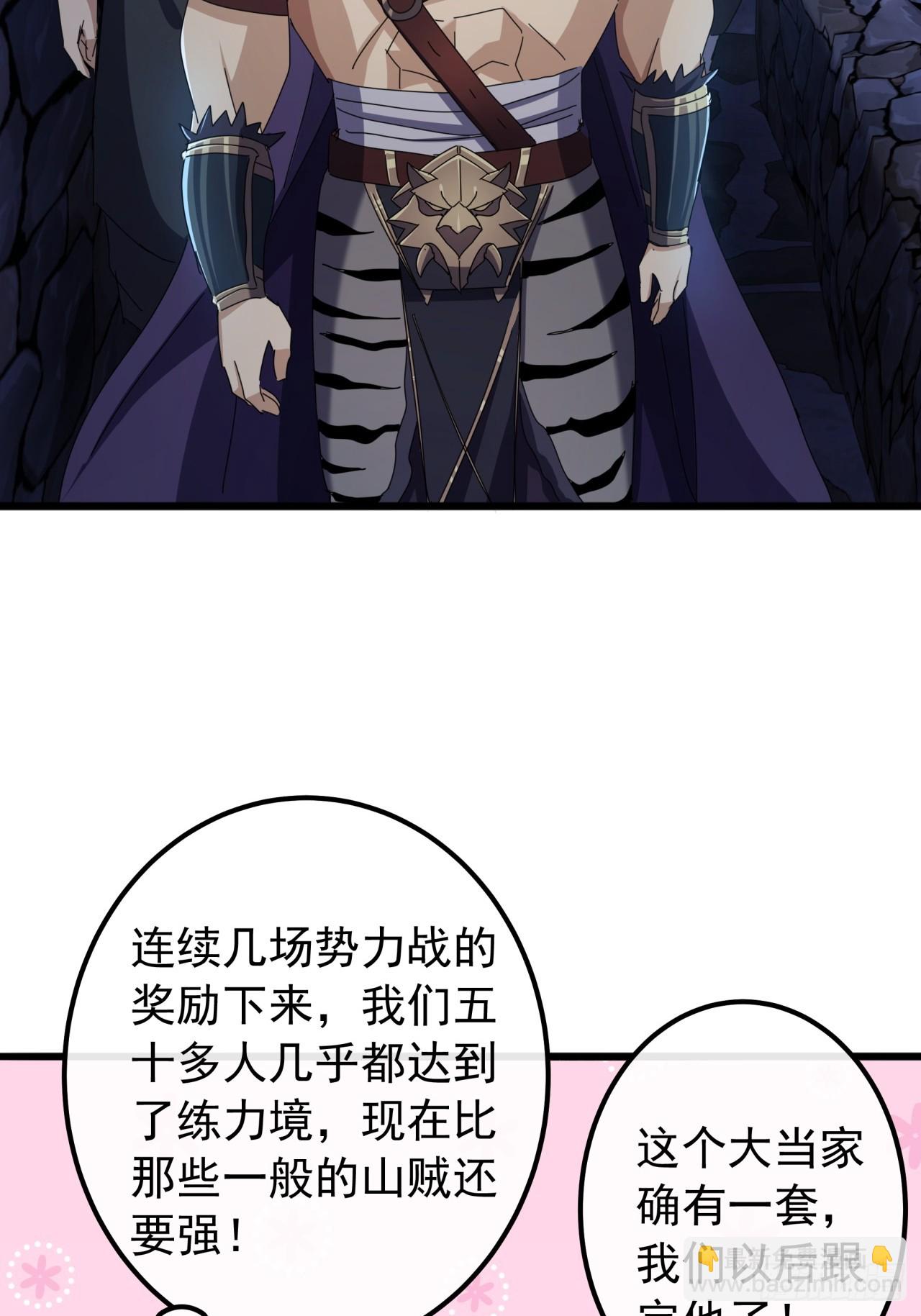 29话  重峰山寨武红云12