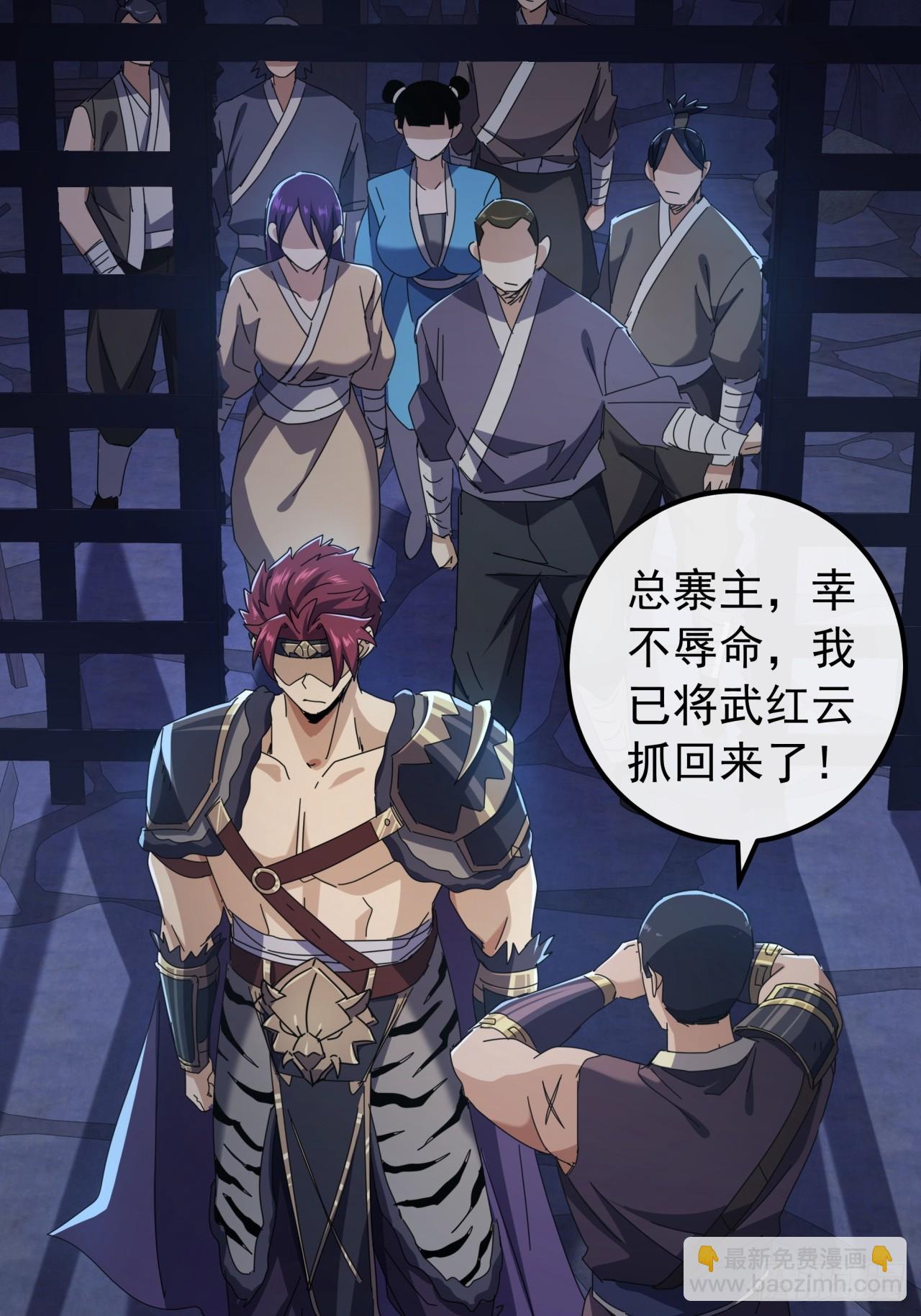 29话  重峰山寨武红云14