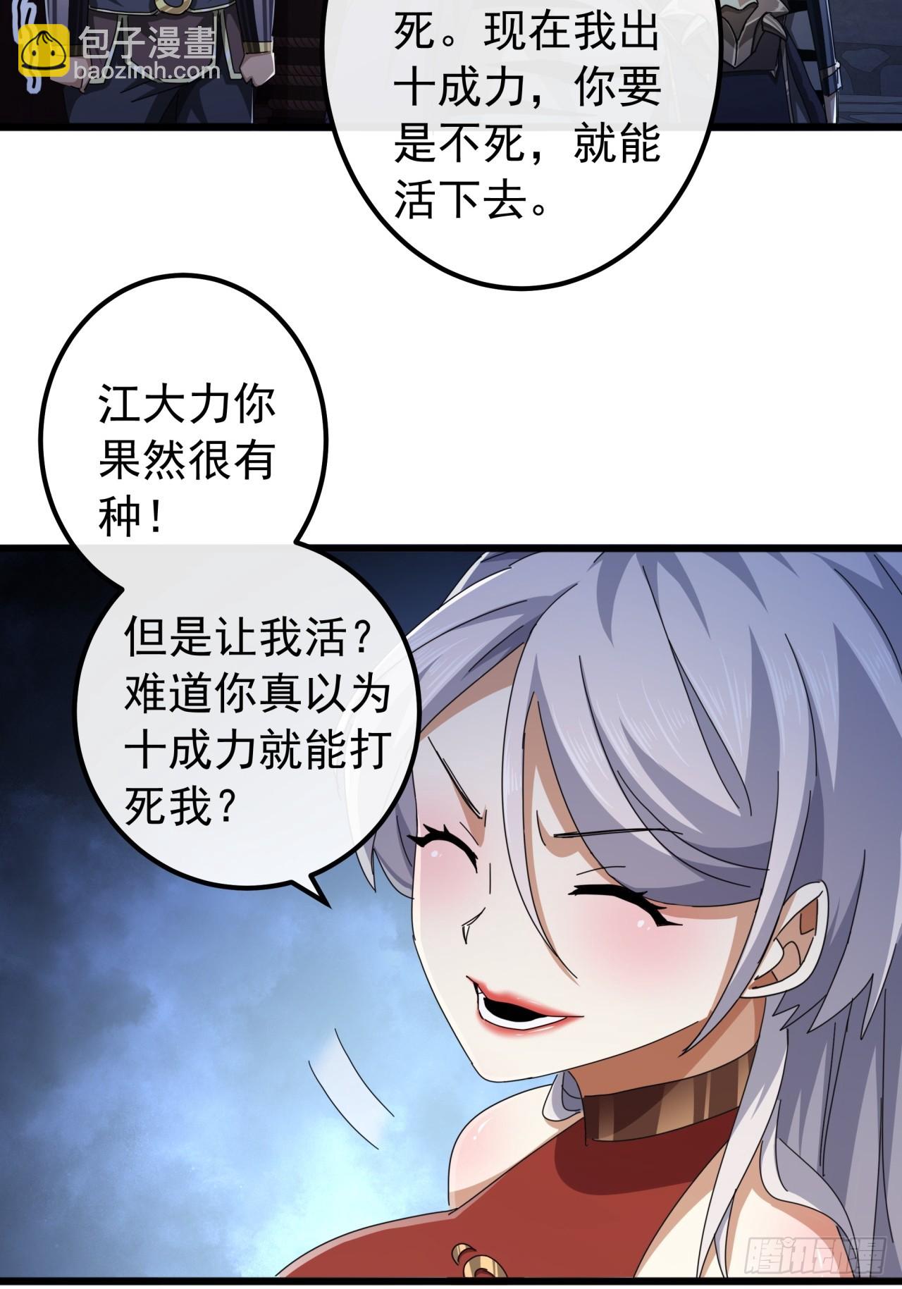 29话  重峰山寨武红云30