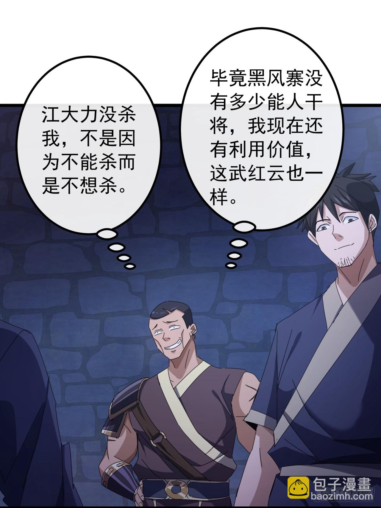 29话  重峰山寨武红云7