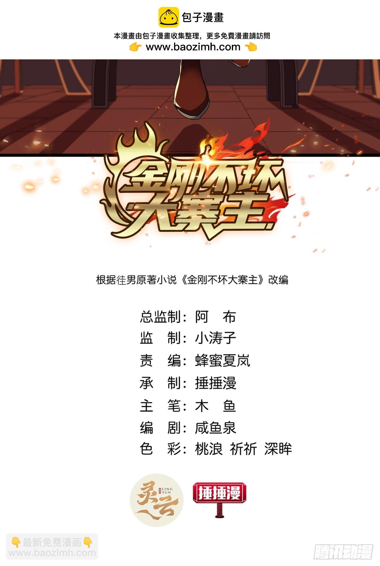 30话  收服武云红1
