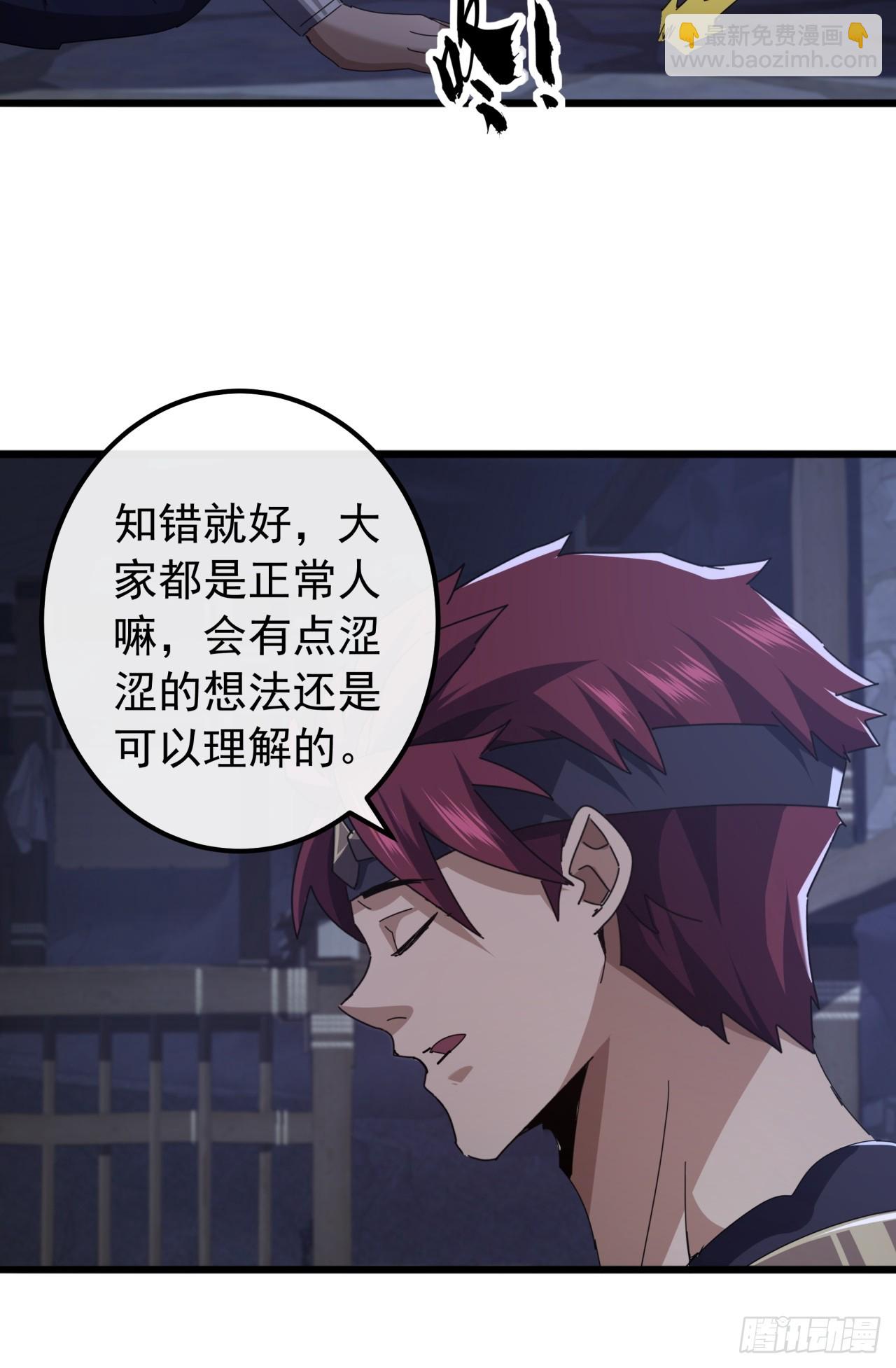 30话  收服武云红10