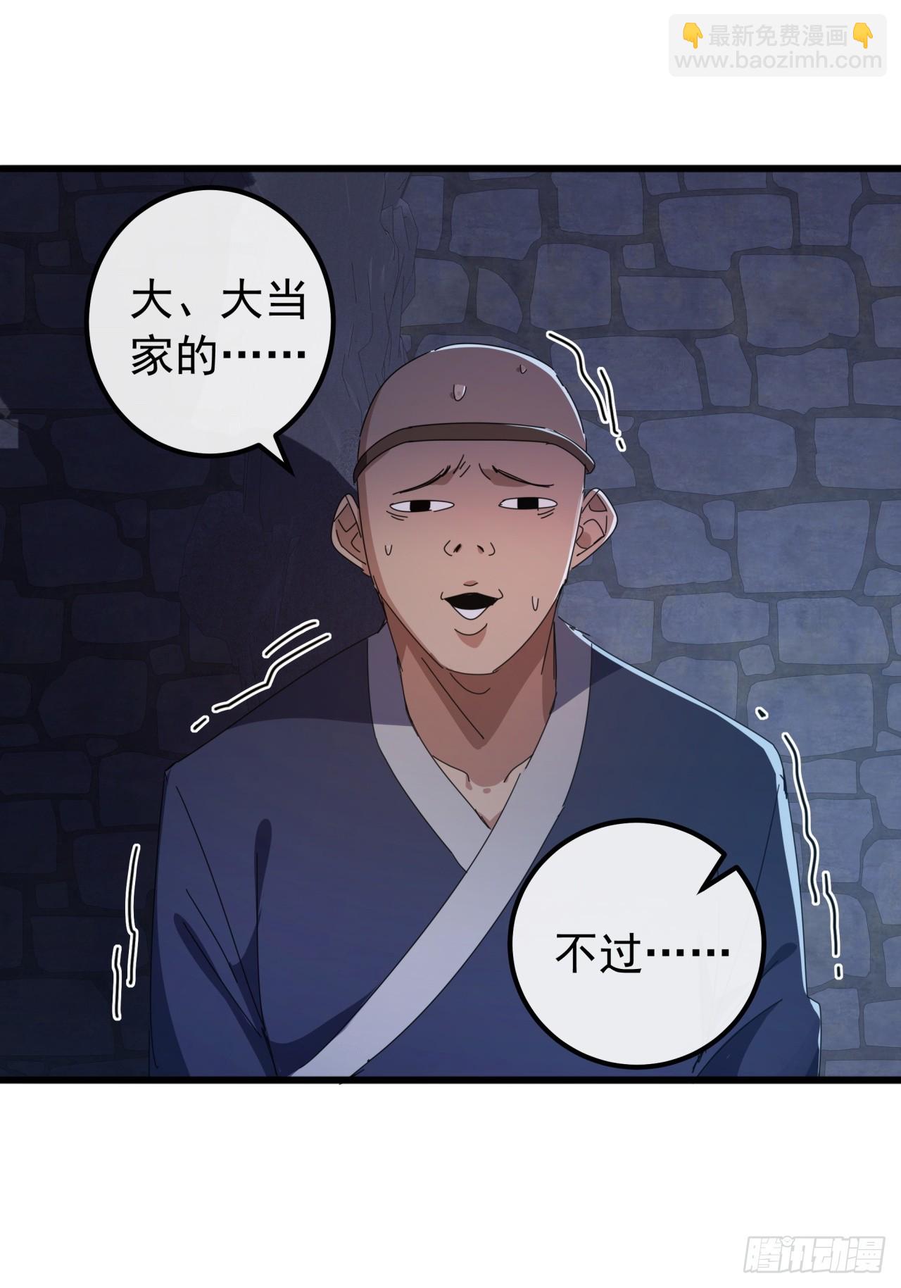 30话  收服武云红11