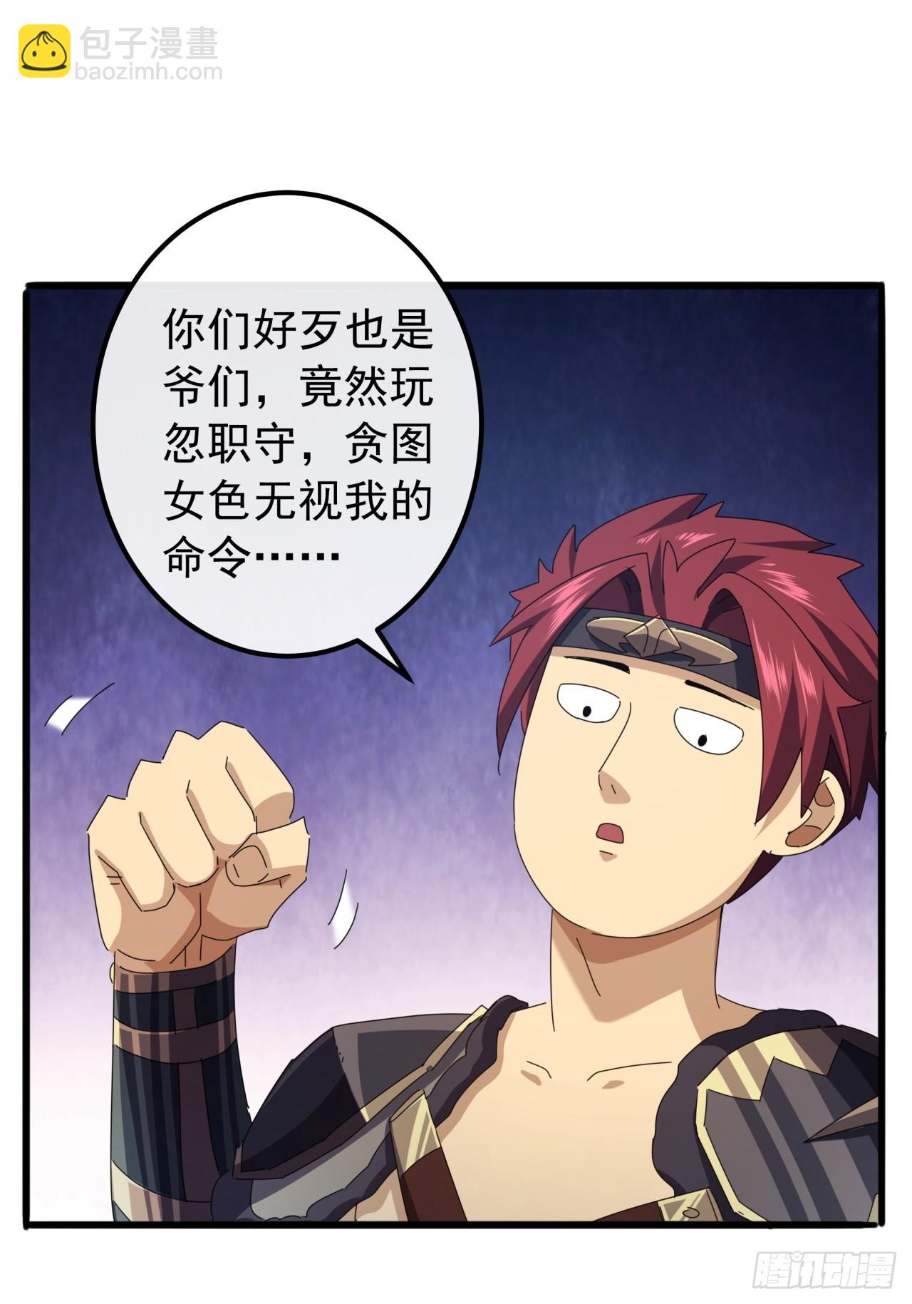 30话  收服武云红12