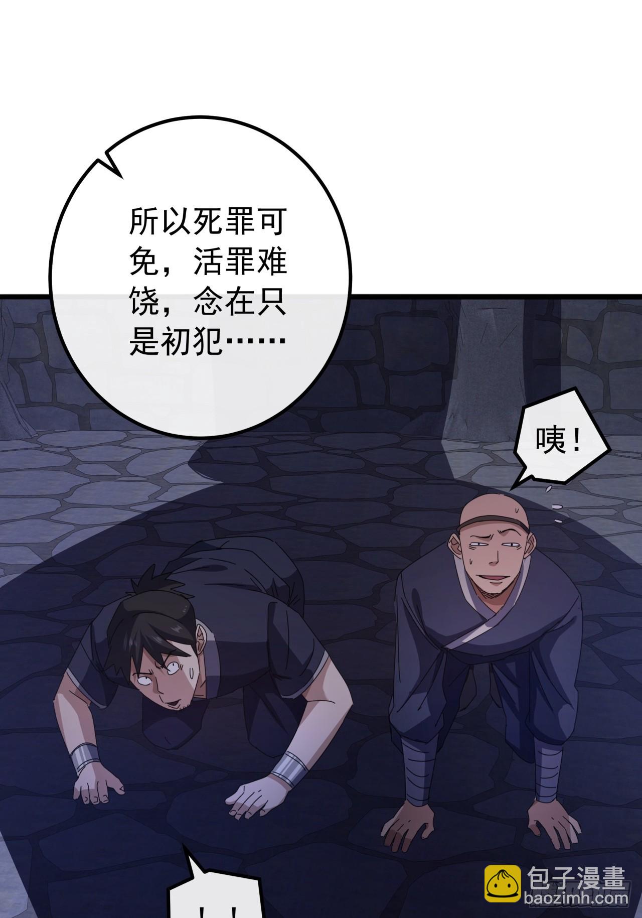 30话  收服武云红13