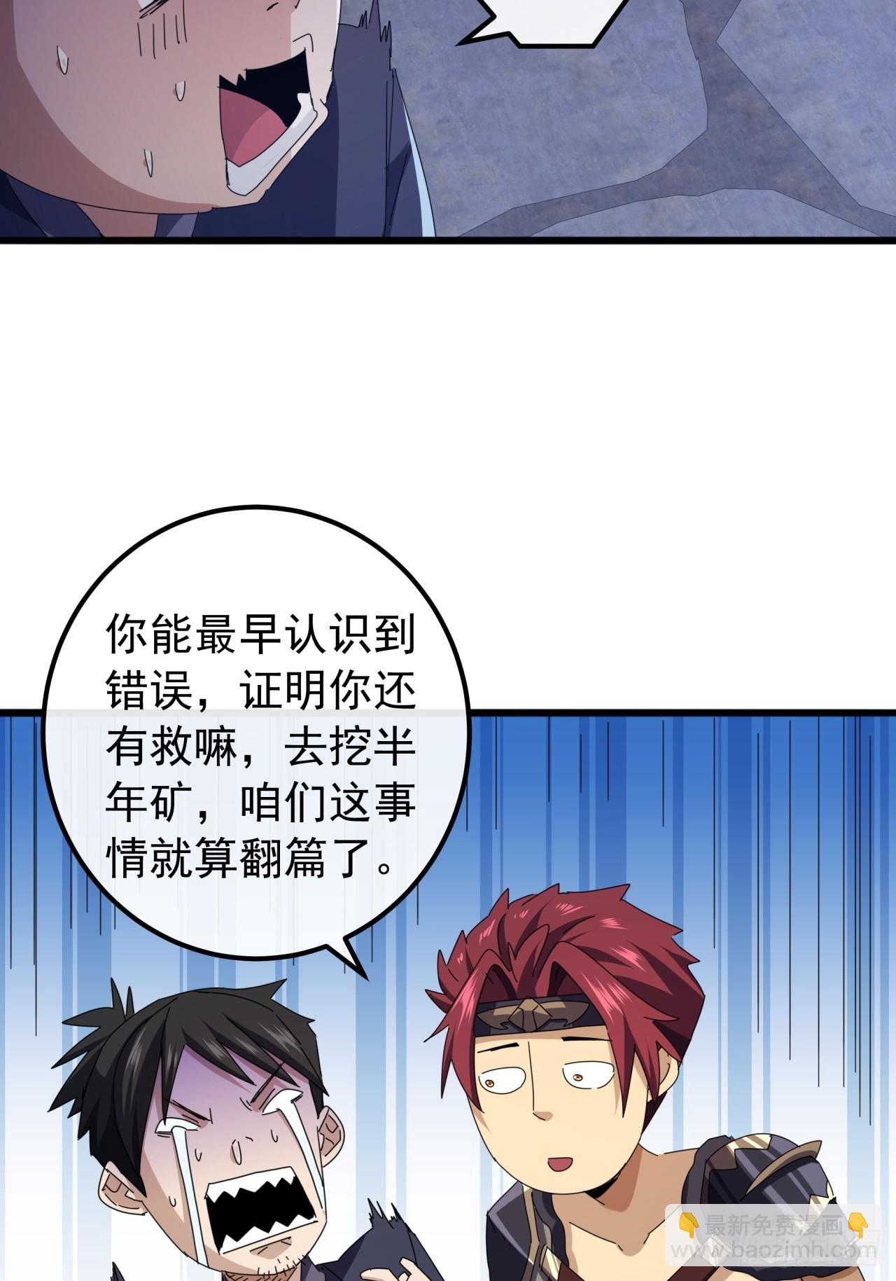 30话  收服武云红18
