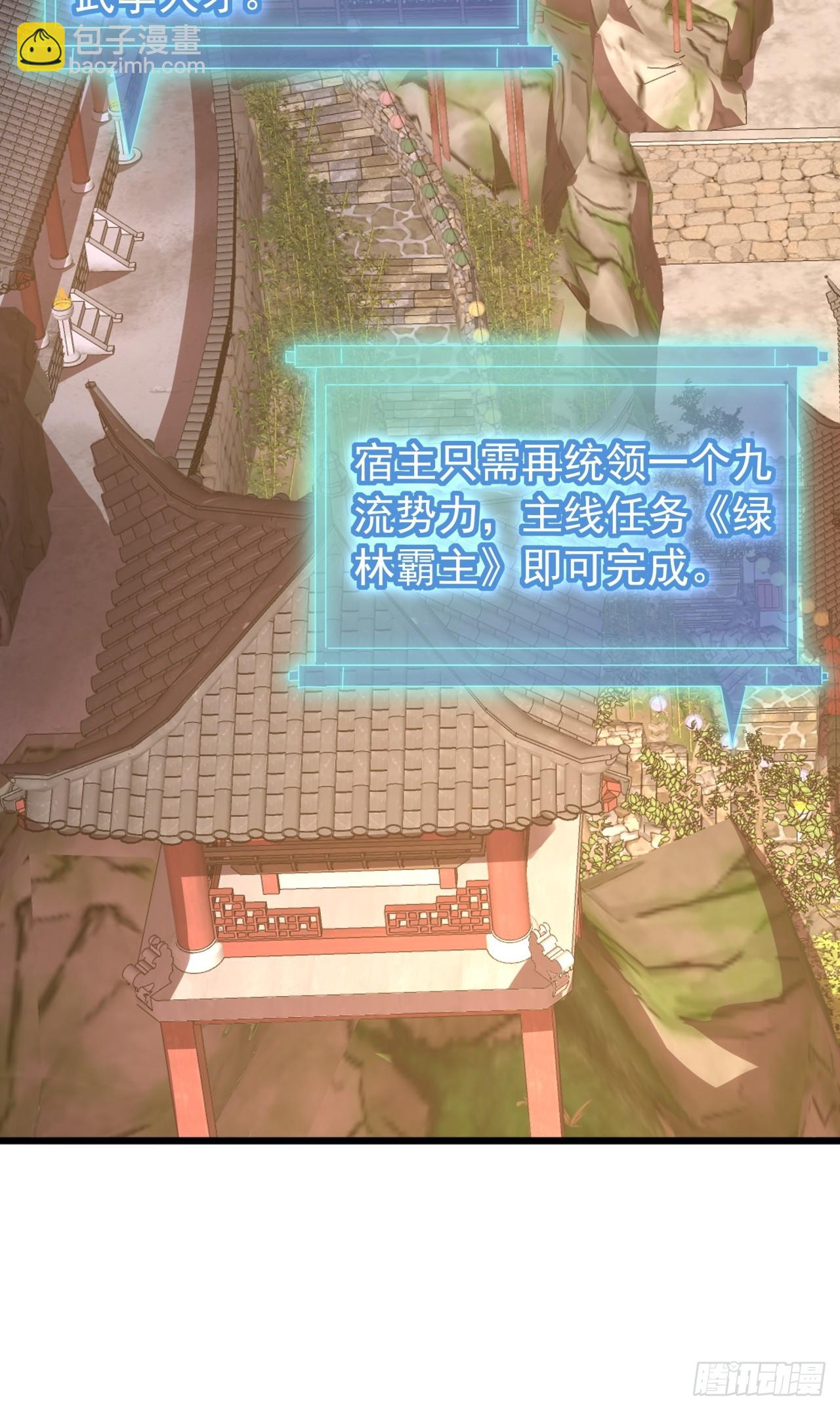 30话  收服武云红30