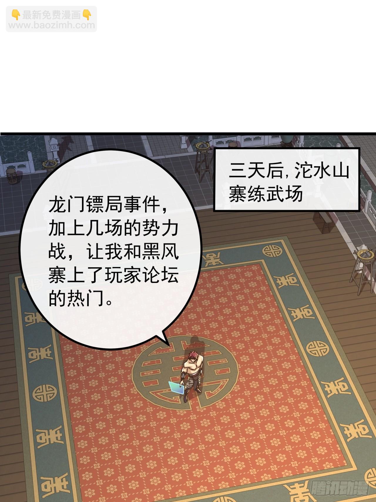 30话  收服武云红31