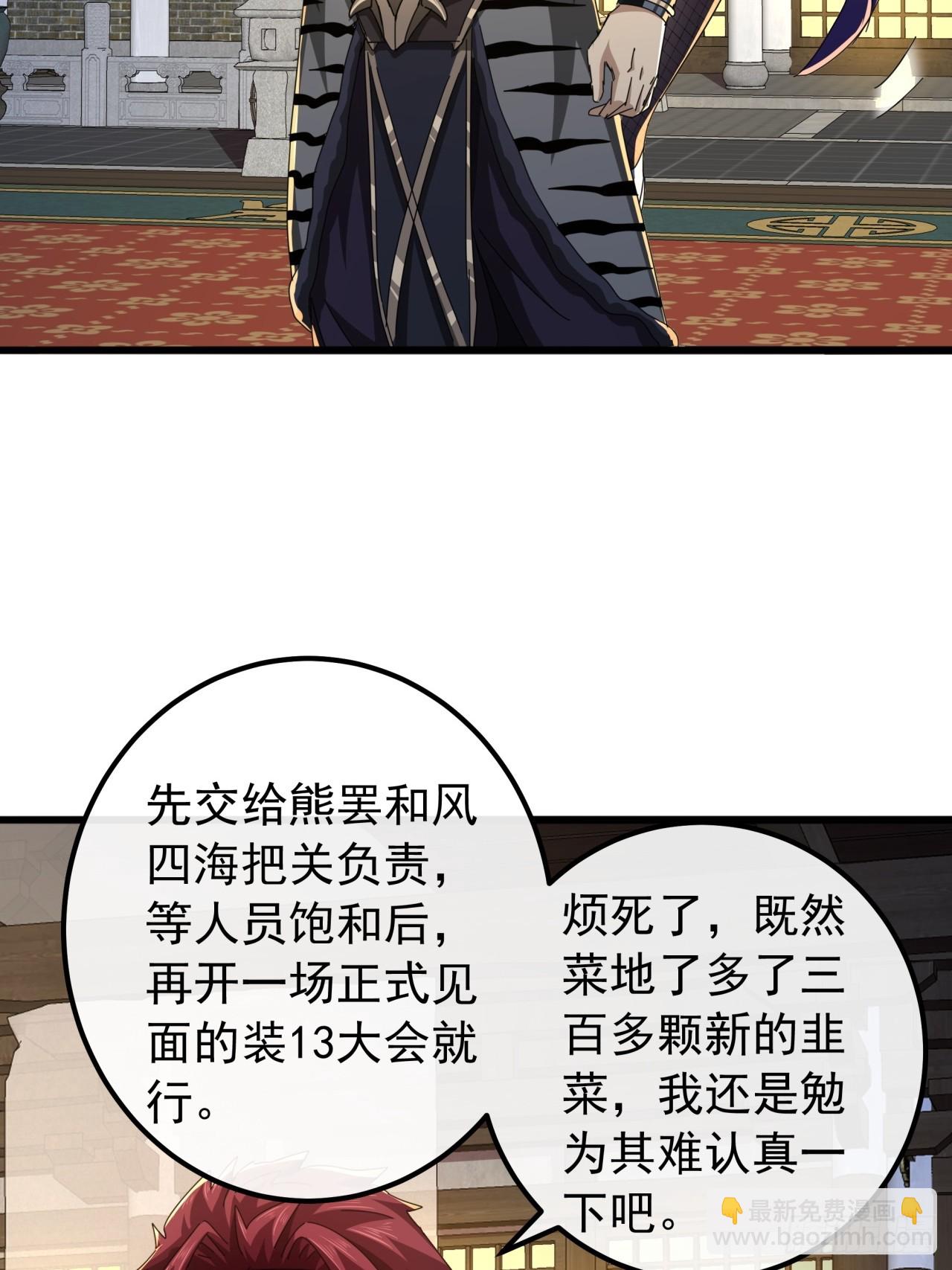 30话  收服武云红35