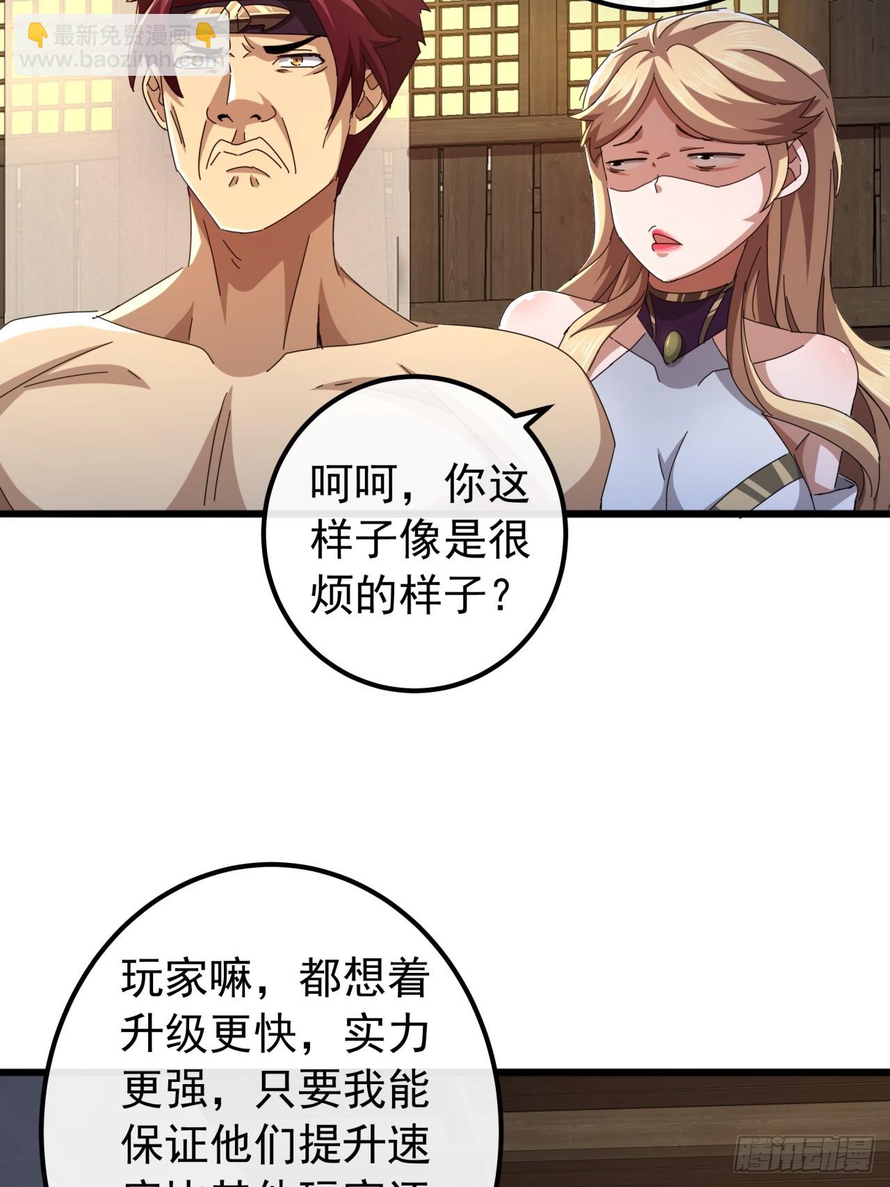 30话  收服武云红36