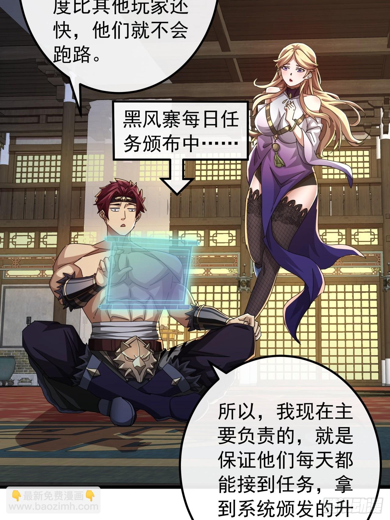 30话  收服武云红37