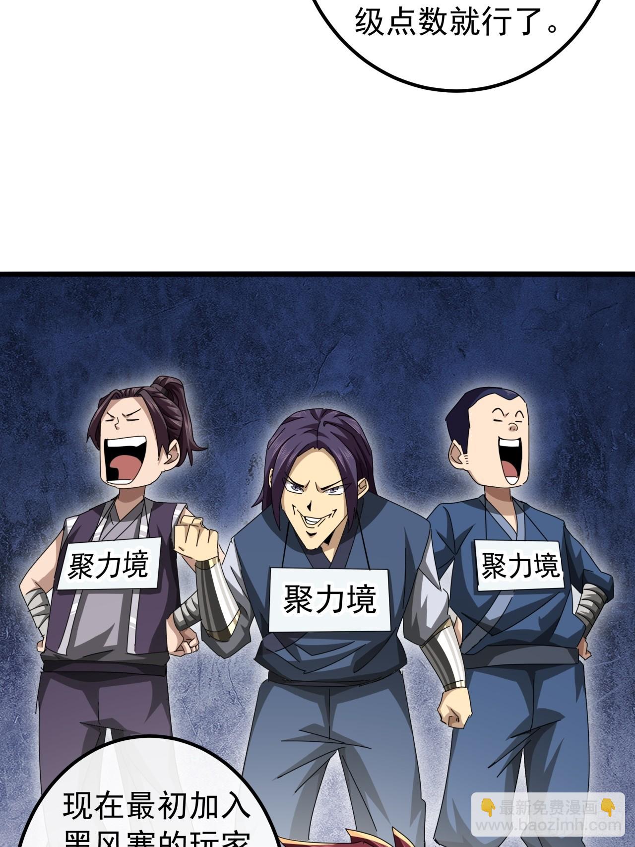 30话  收服武云红38