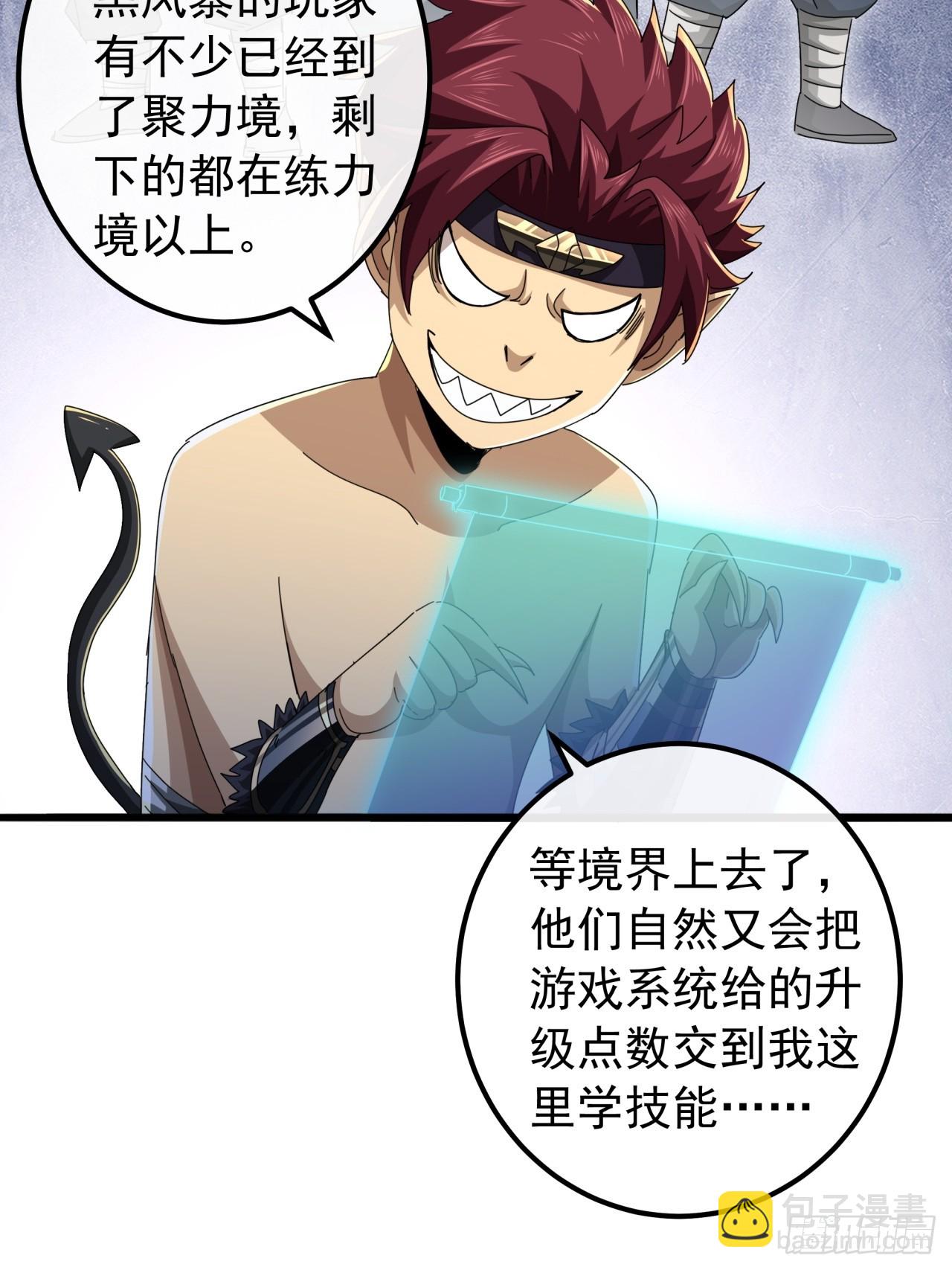 30话  收服武云红39