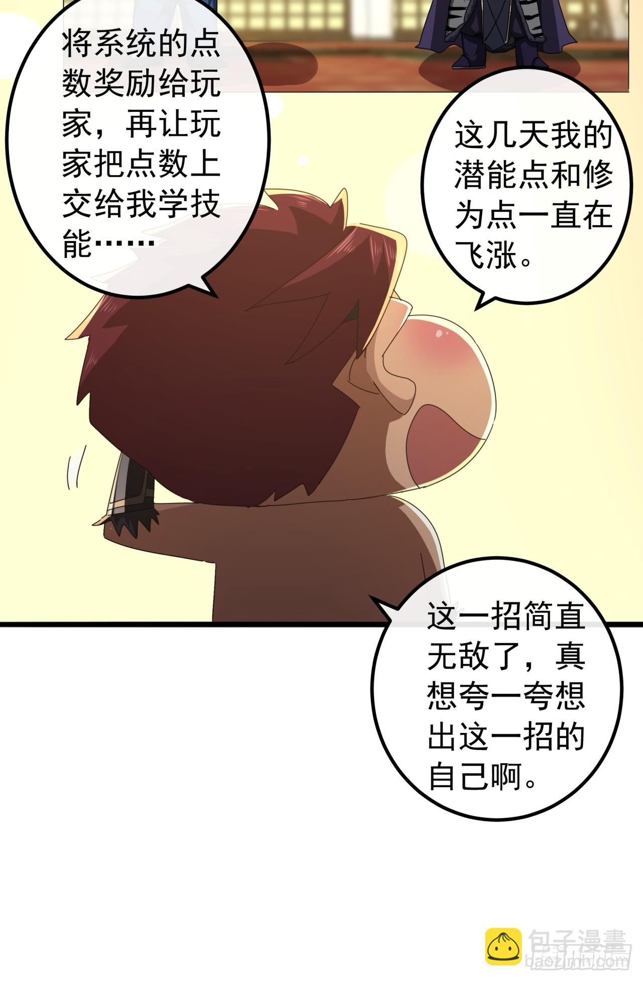 30话  收服武云红41