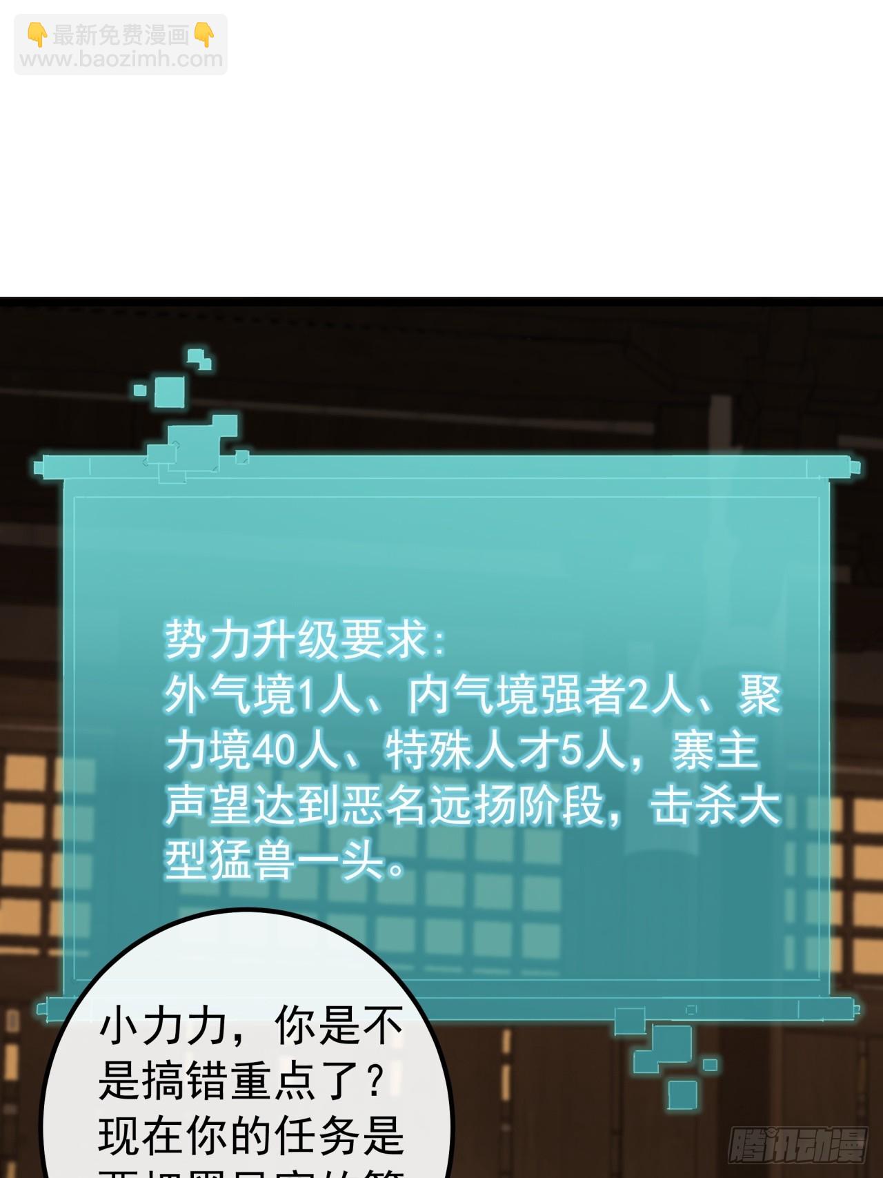 30话  收服武云红42