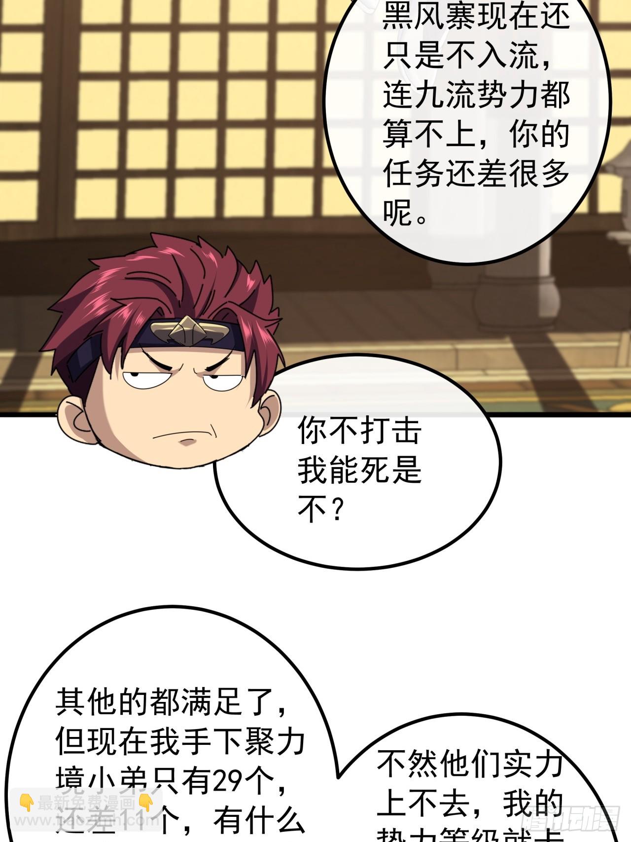 30话  收服武云红44