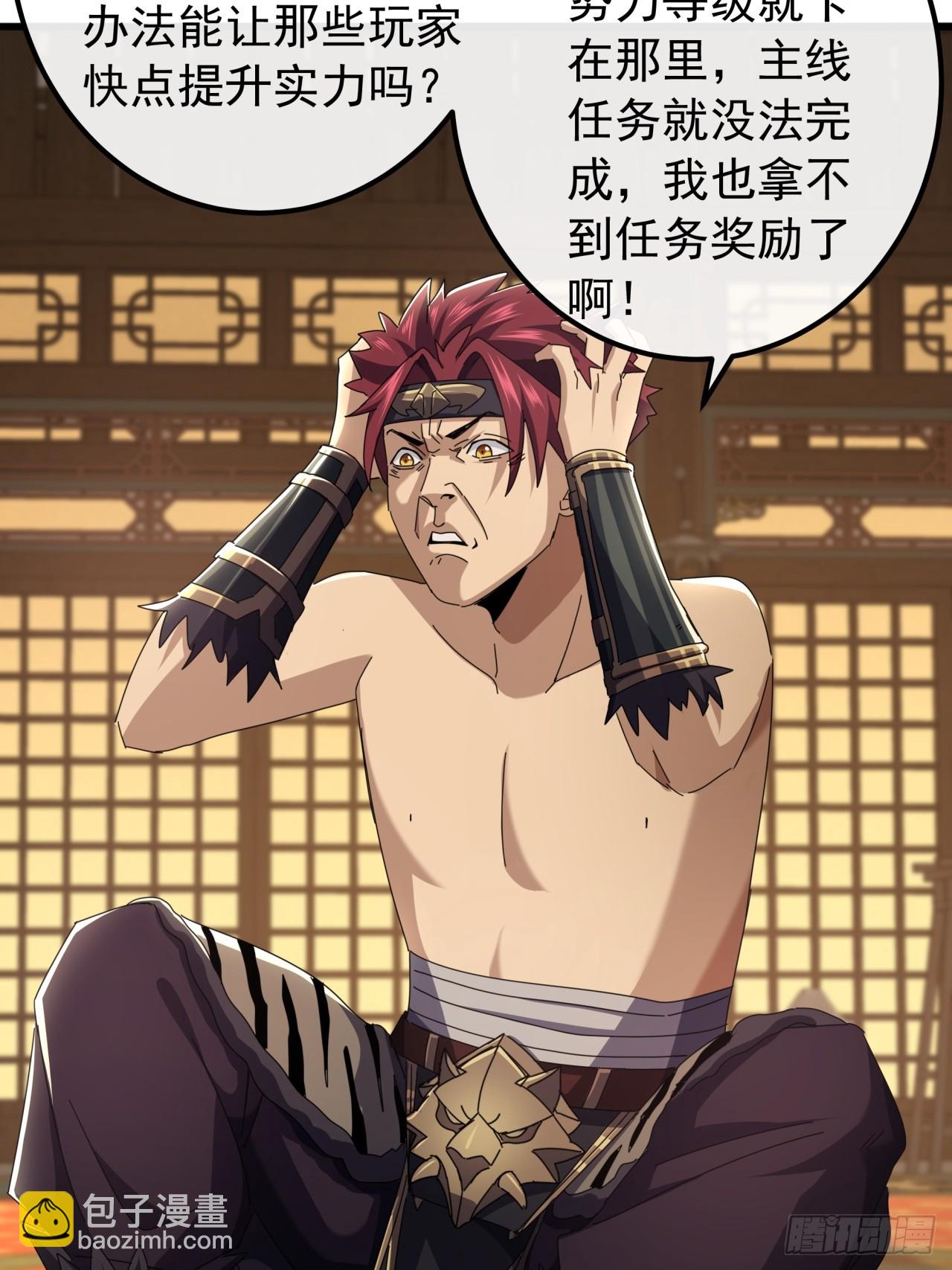 30话  收服武云红45