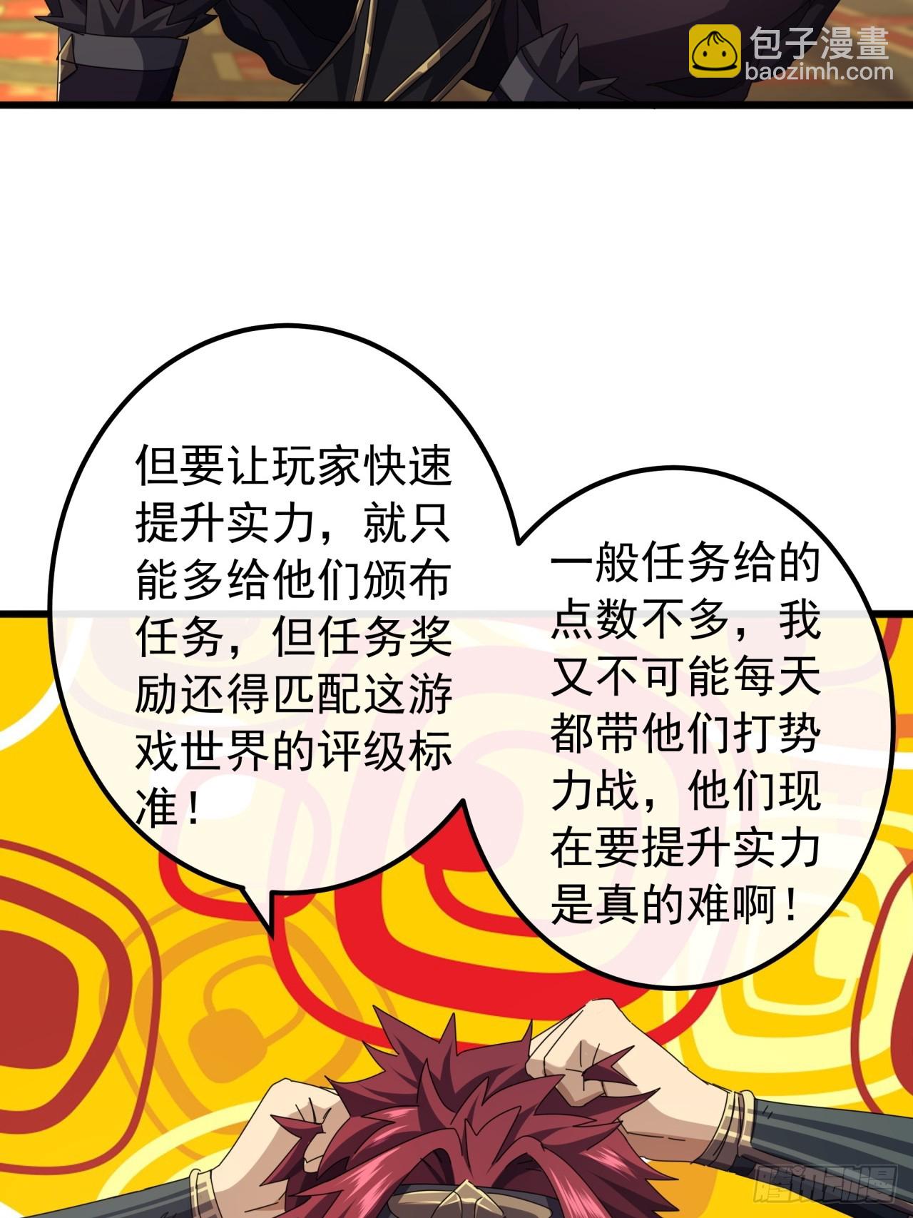 30话  收服武云红46