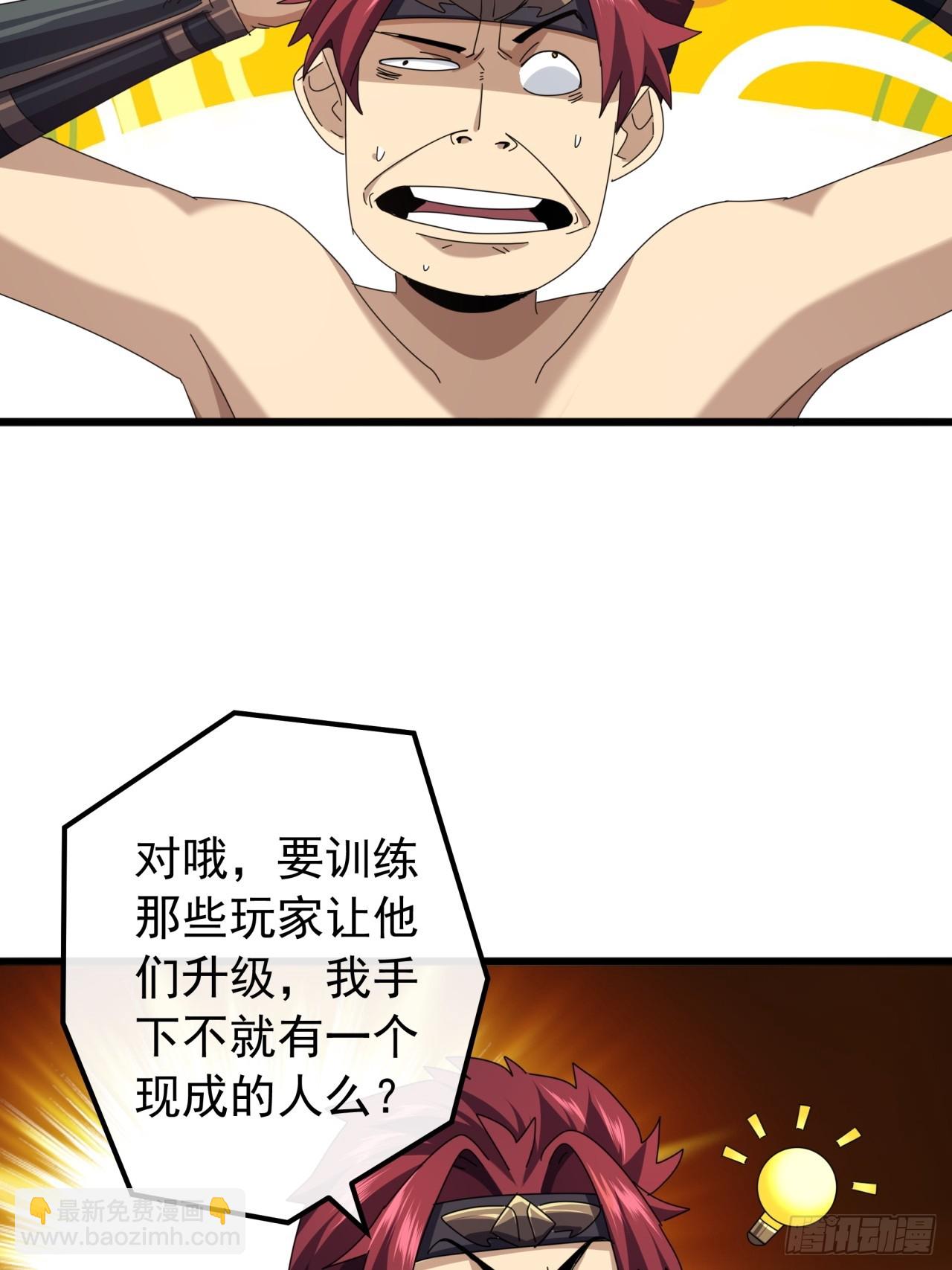 30话  收服武云红51