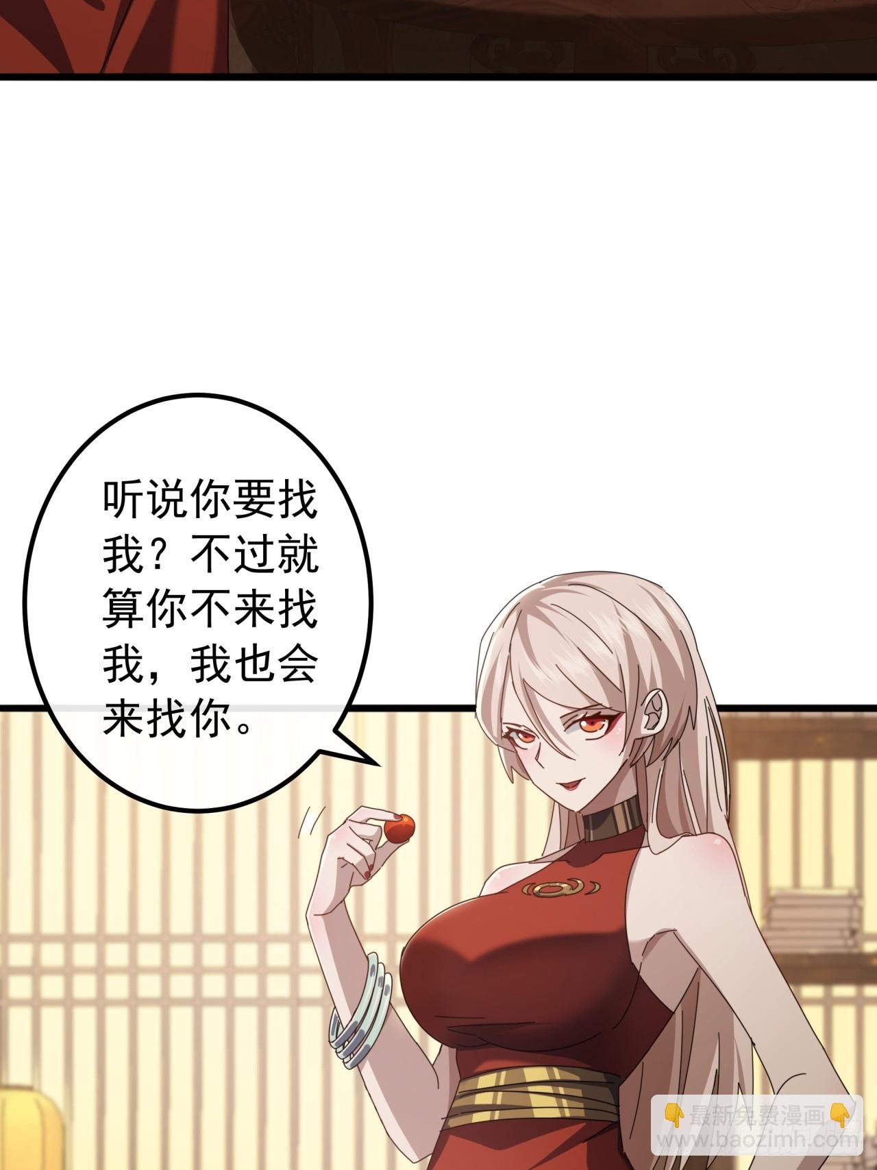 30话  收服武云红54