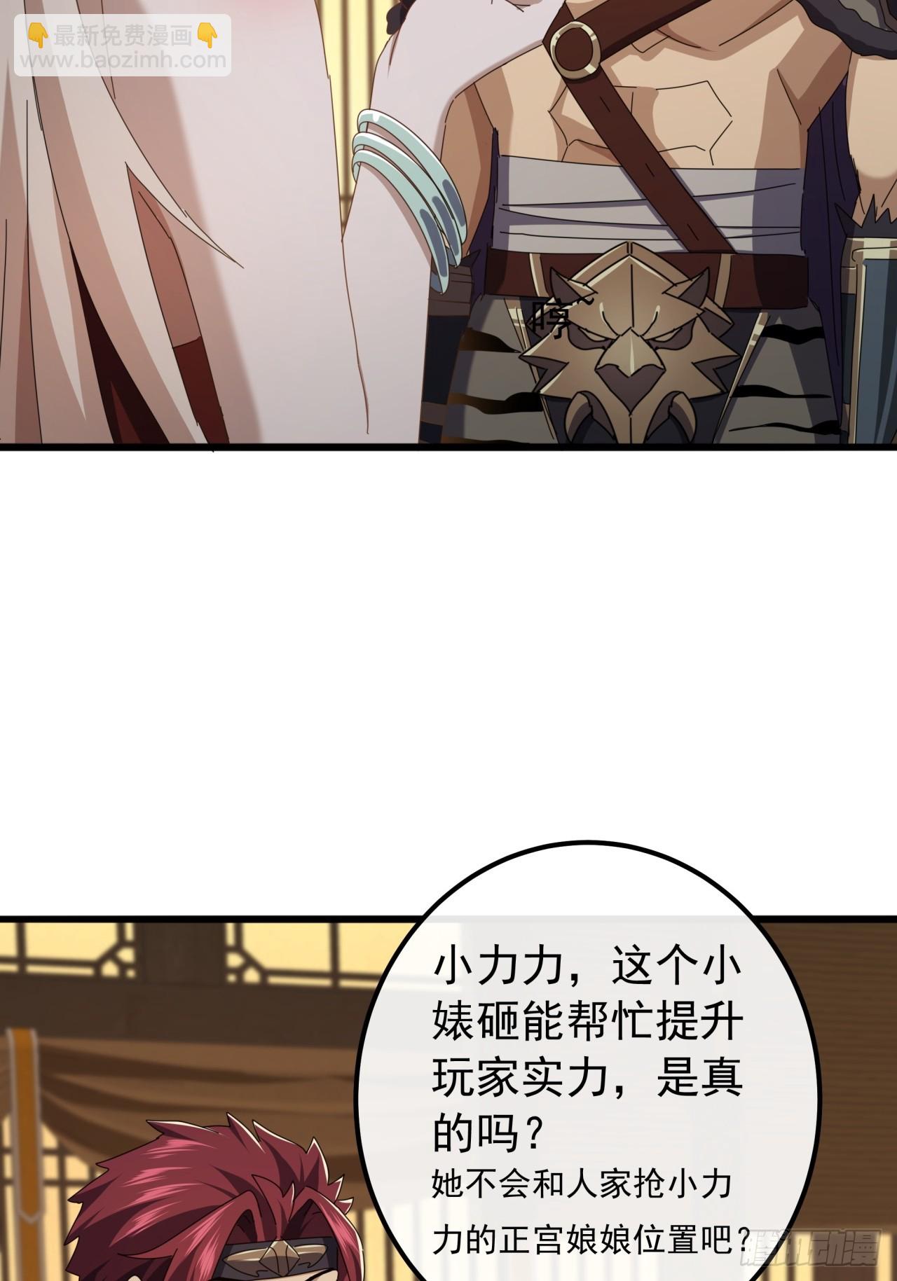 30话  收服武云红57