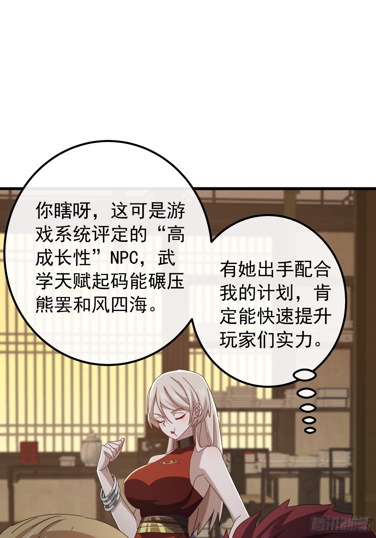 30话  收服武云红59