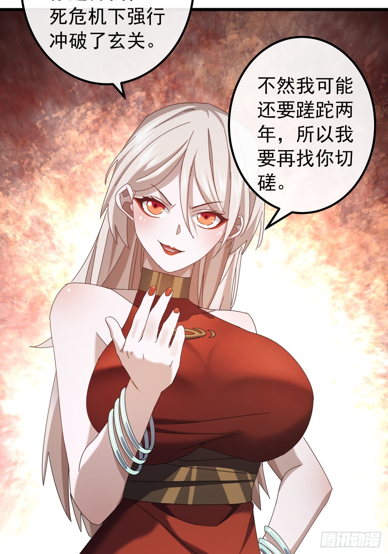 30话  收服武云红61